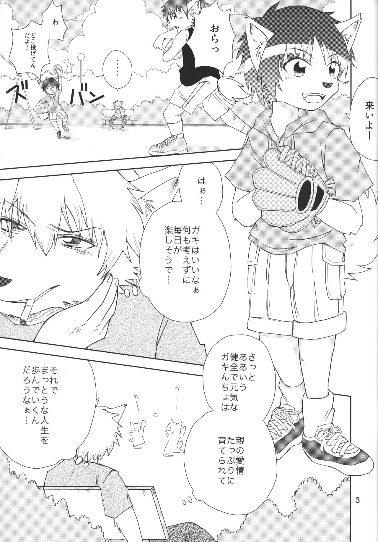 Furyou no Ore to Shota no Tamashii ga Irekawatte Peke Mittsu na Hanashi page 2 full