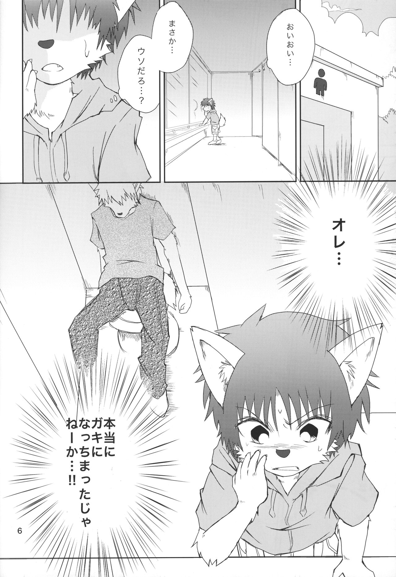 Furyou no Ore to Shota no Tamashii ga Irekawatte Peke Mittsu na Hanashi page 5 full