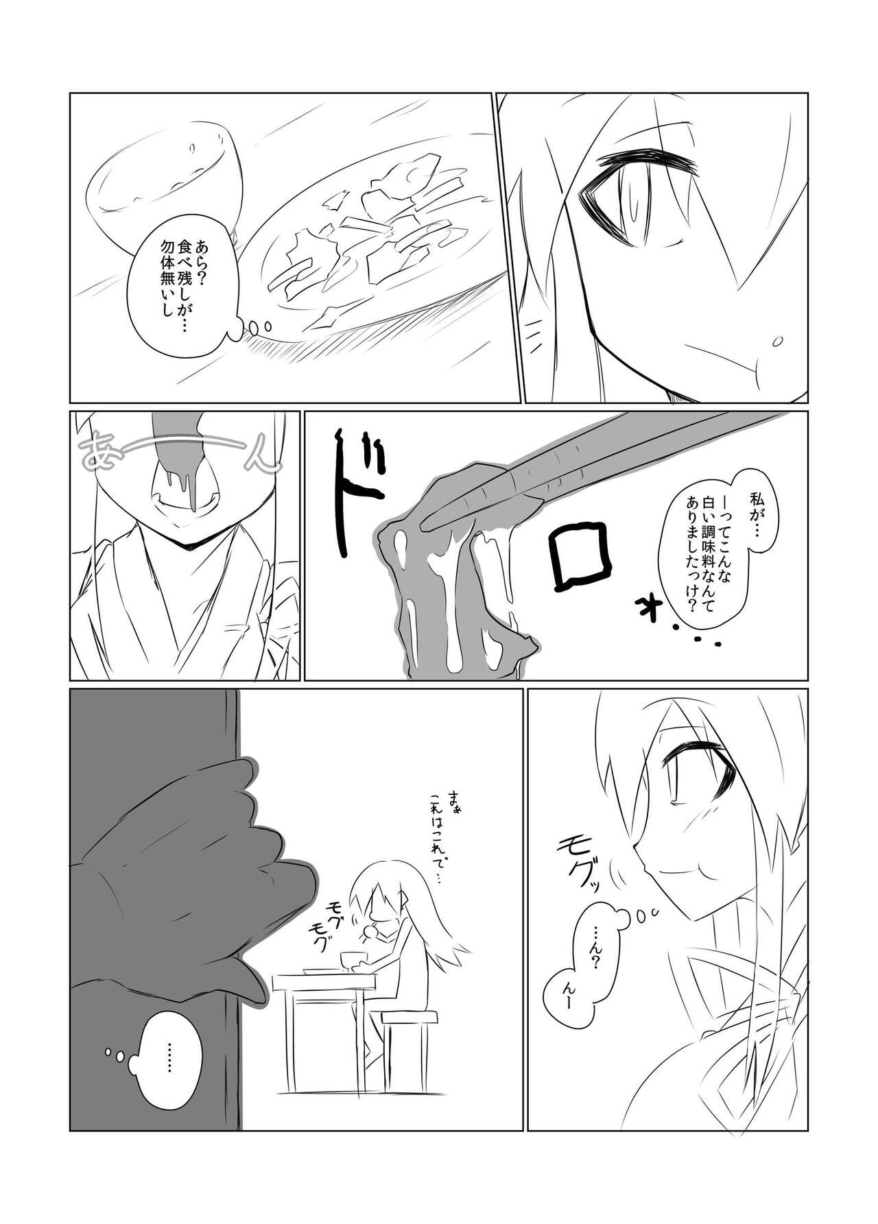Kaga no Shuhou page 3 full