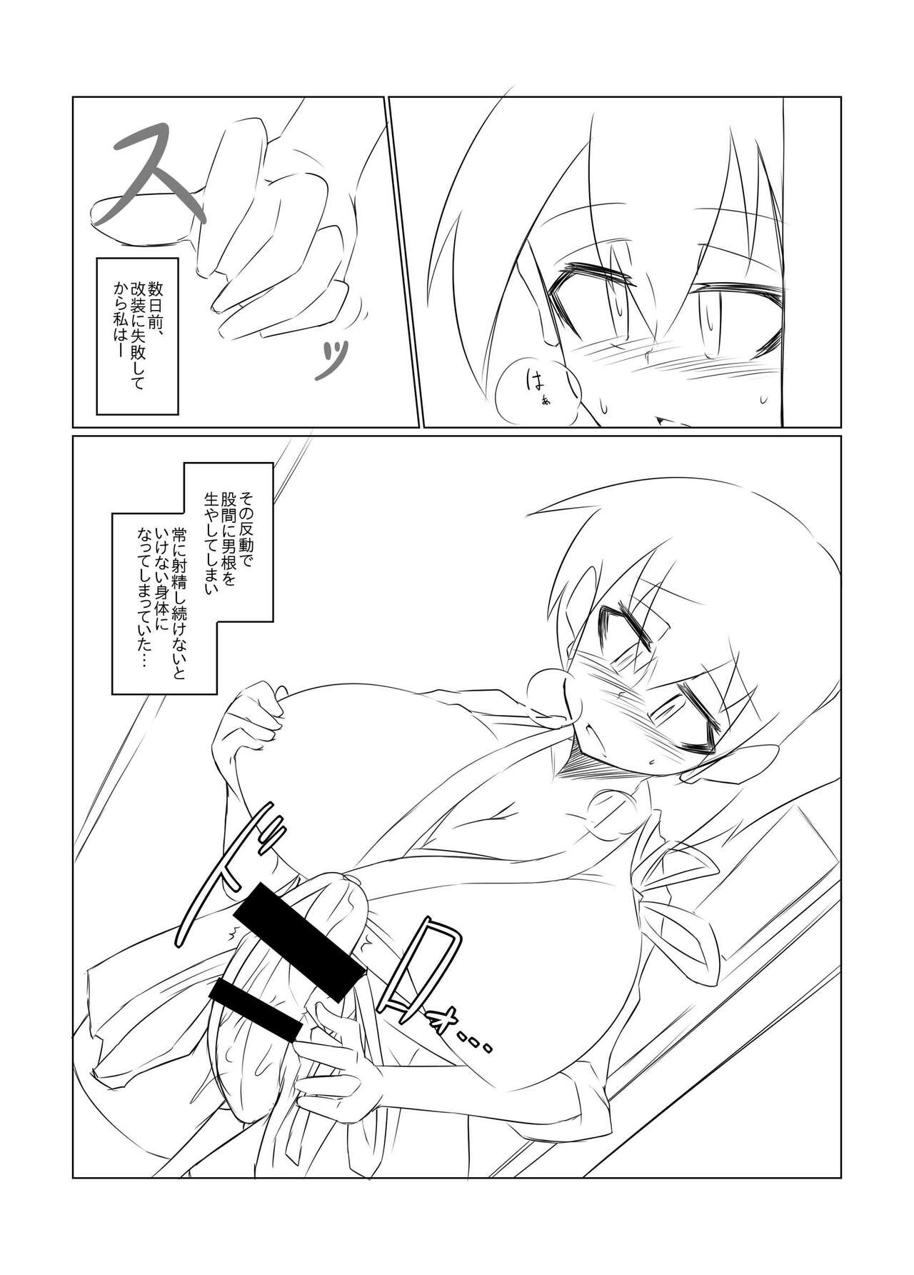 Kaga no Shuhou page 4 full