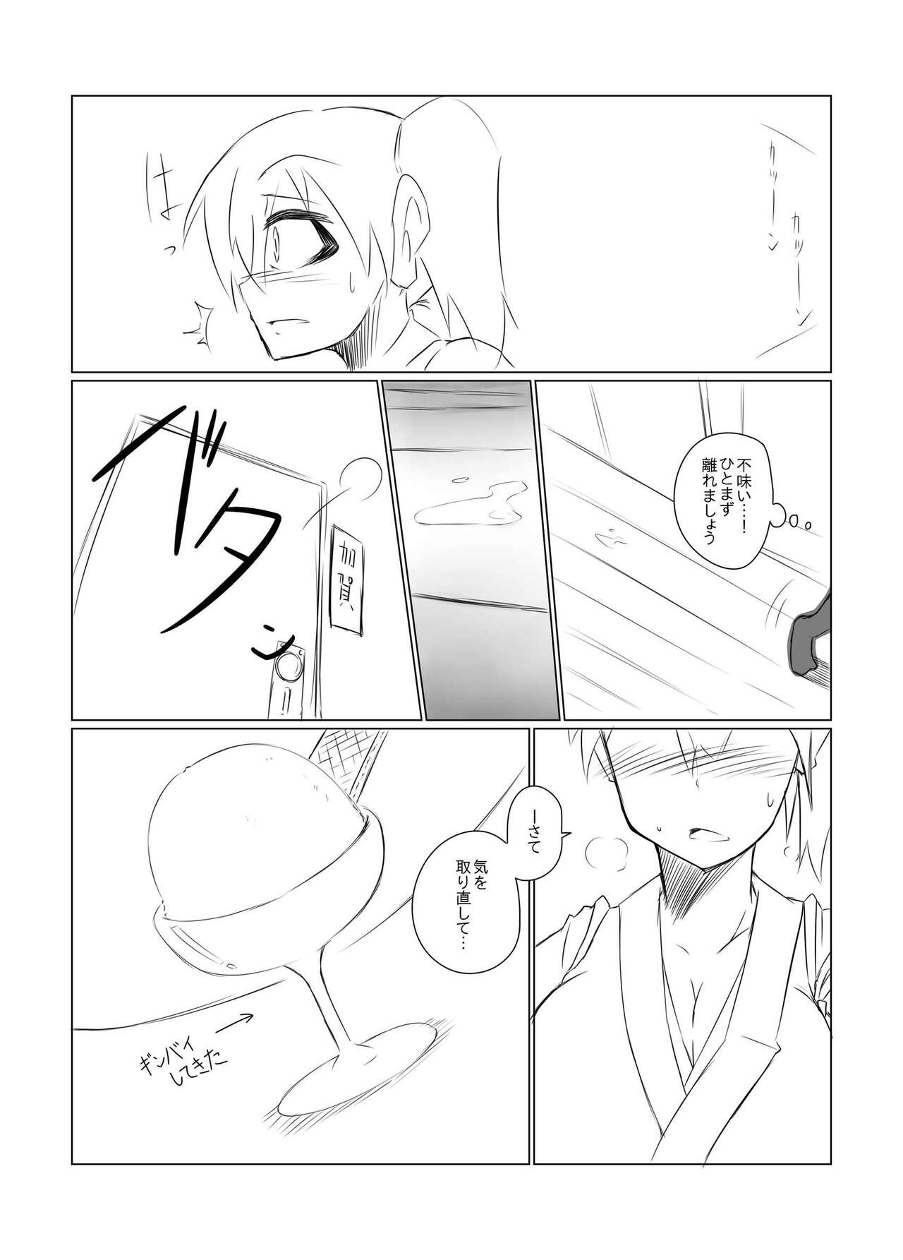 Kaga no Shuhou page 5 full