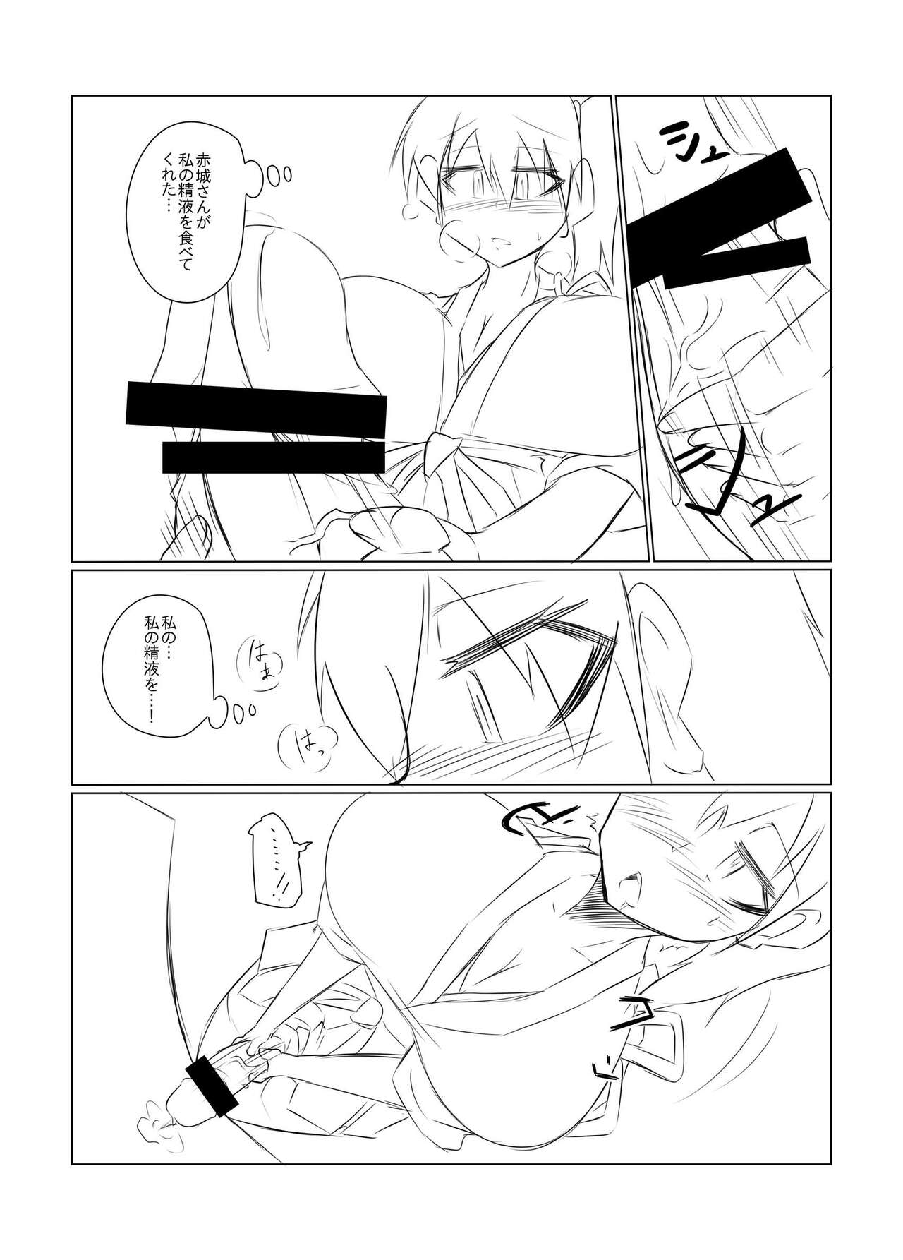 Kaga no Shuhou page 6 full
