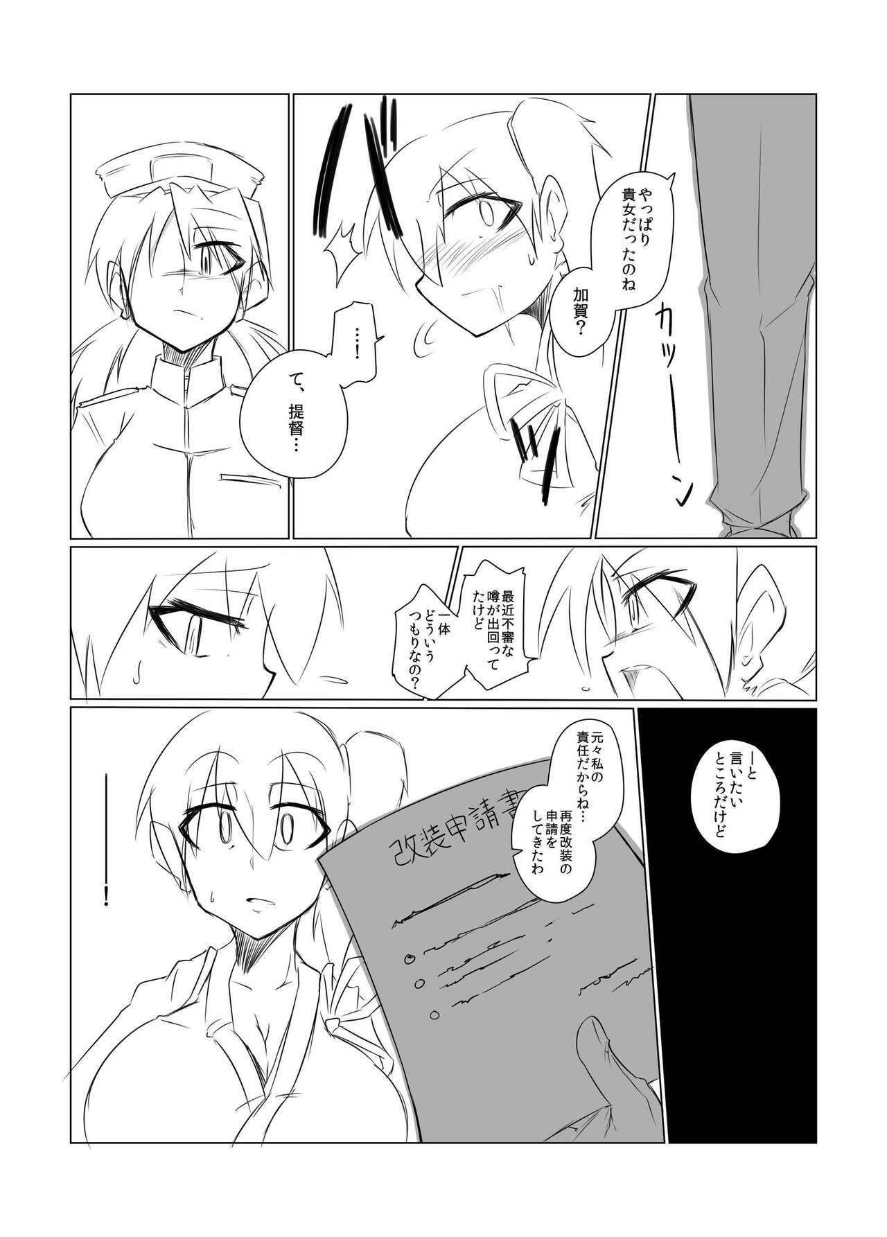 Kaga no Shuhou page 9 full