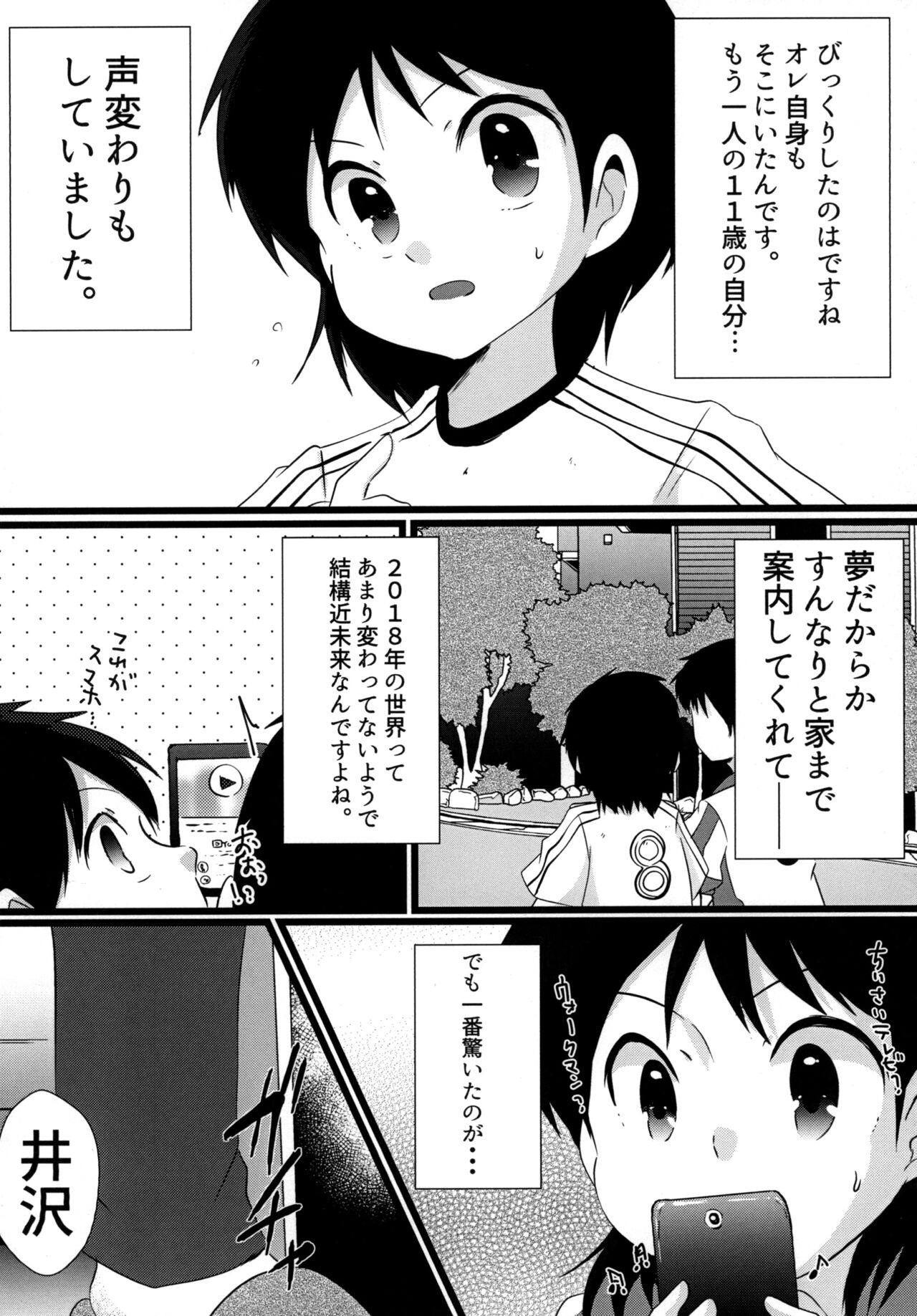 Kowareta Sekai de, Kimi to Mou Sukoshi dake. page 10 full