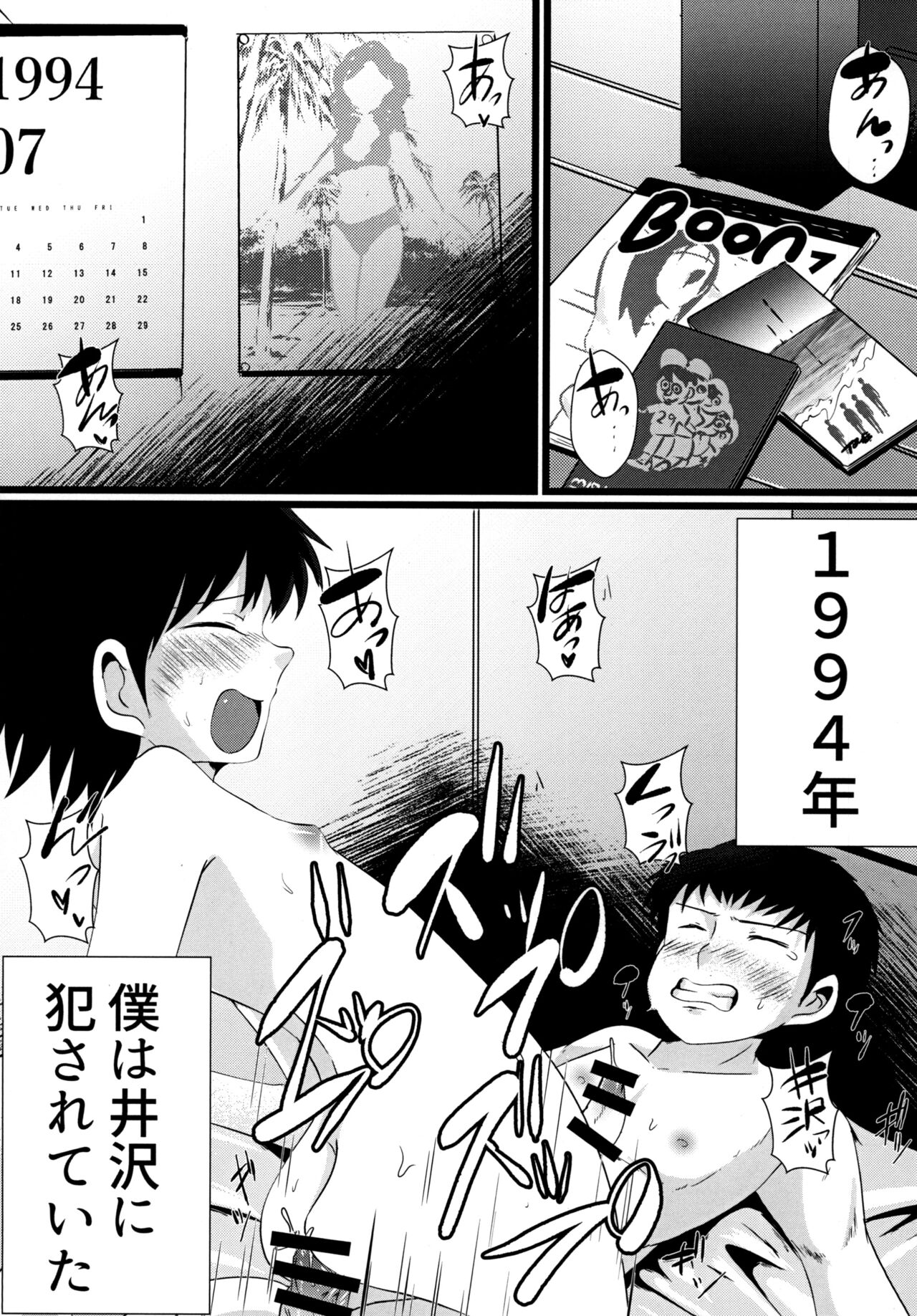 Kowareta Sekai de, Kimi to Mou Sukoshi dake. page 5 full