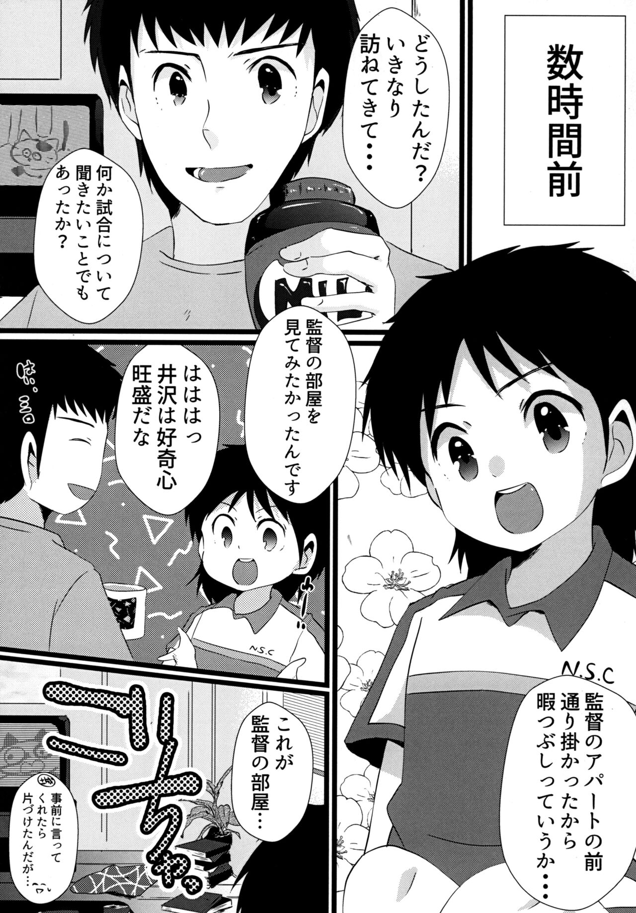 Kowareta Sekai de, Kimi to Mou Sukoshi dake. page 7 full