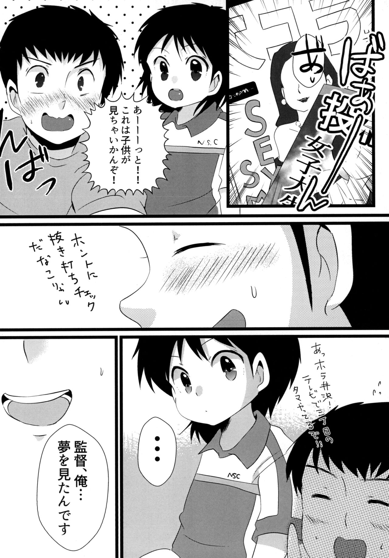 Kowareta Sekai de, Kimi to Mou Sukoshi dake. page 8 full