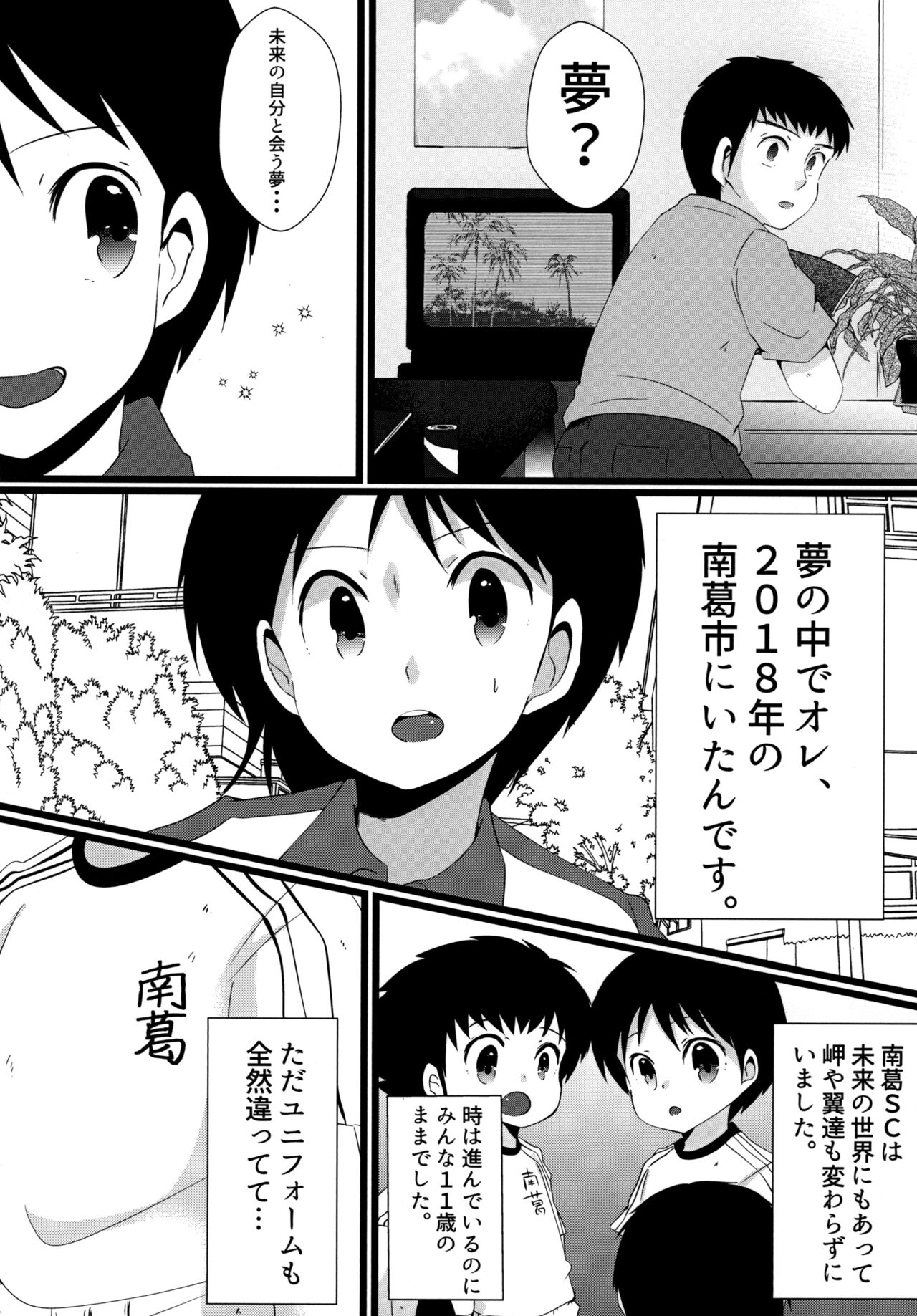 Kowareta Sekai de, Kimi to Mou Sukoshi dake. page 9 full