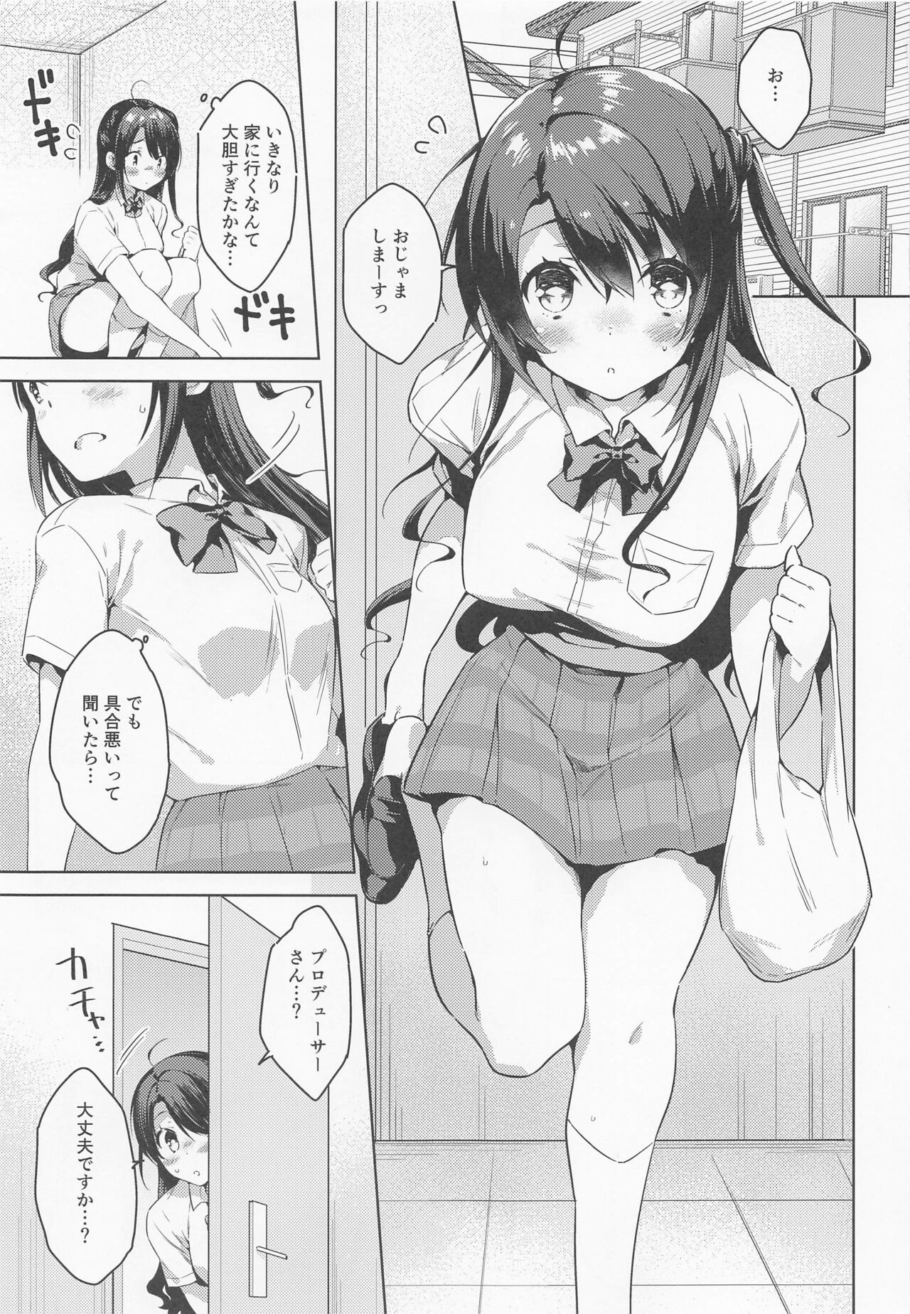 Uzuki-chan Omimai Sex page 2 full