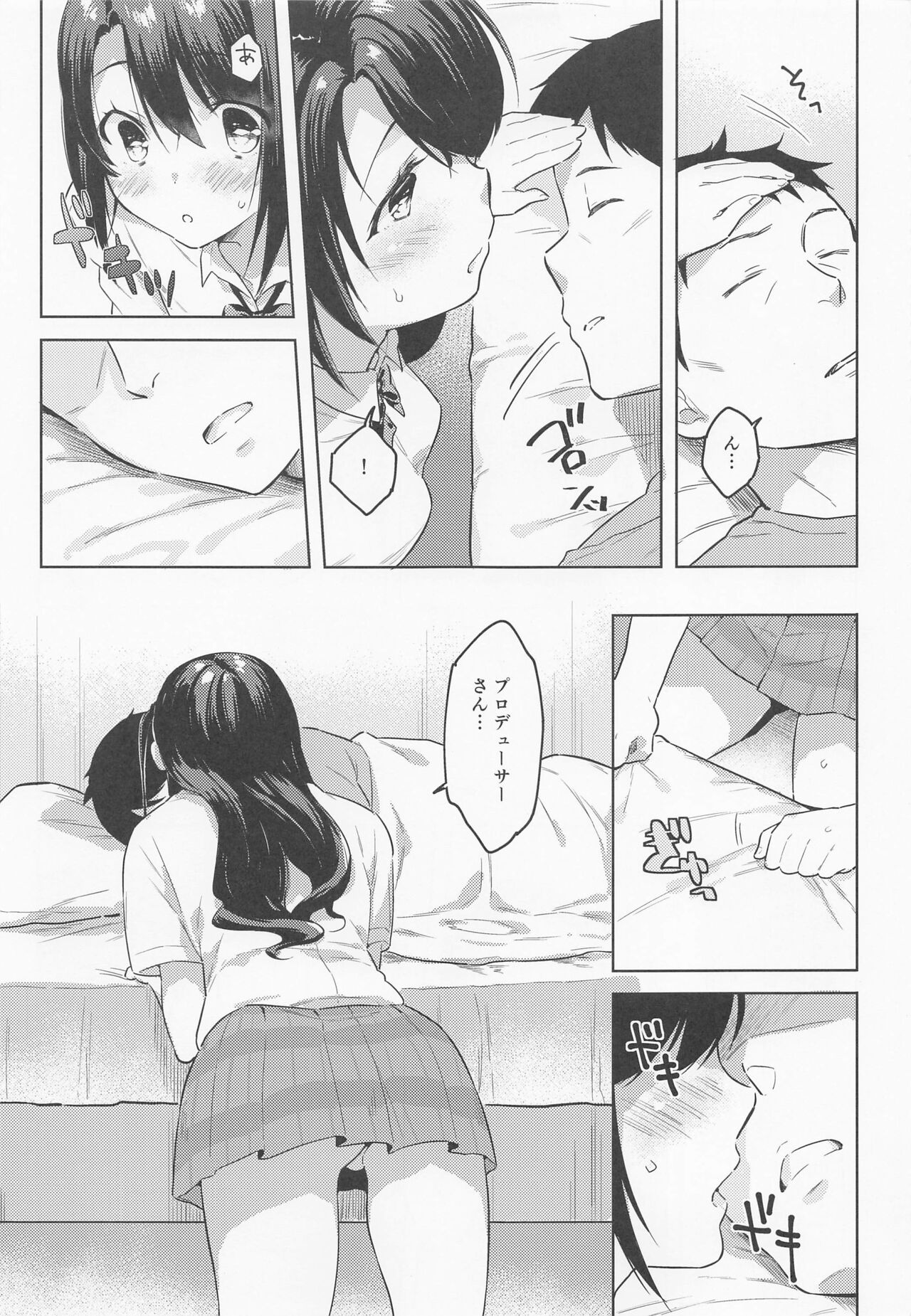 Uzuki-chan Omimai Sex page 4 full