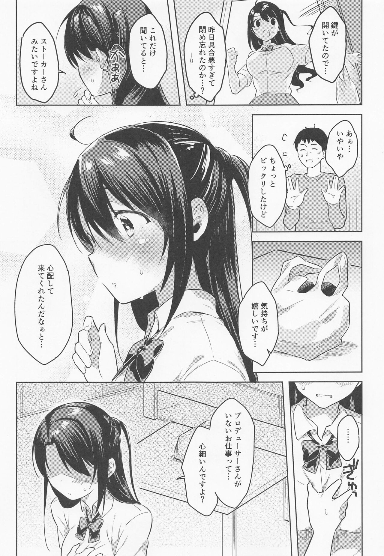 Uzuki-chan Omimai Sex page 6 full