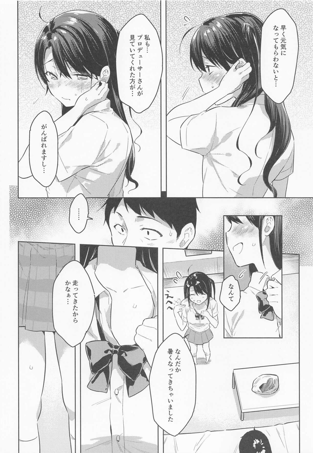 Uzuki-chan Omimai Sex page 7 full