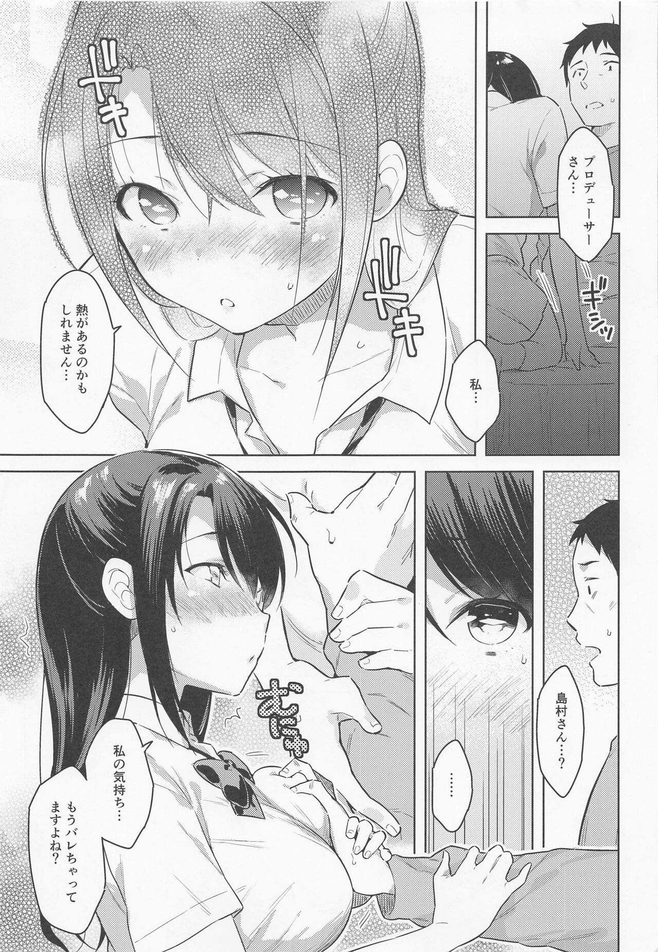 Uzuki-chan Omimai Sex page 8 full