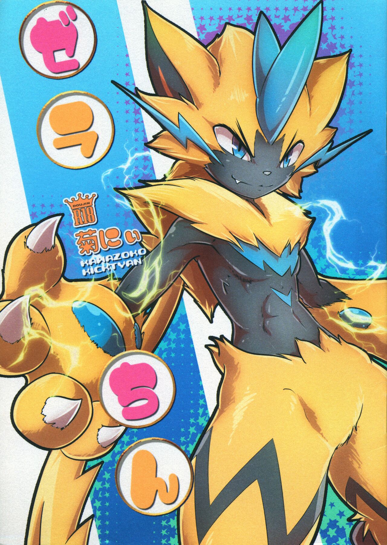 Zera-chin page 1 full