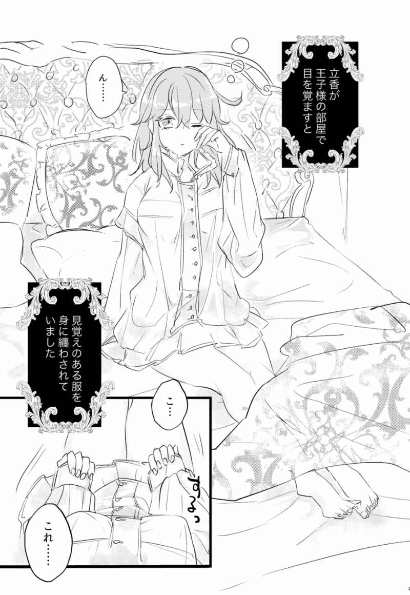 Karada wa shōjikina ndakarai sample page 2 full