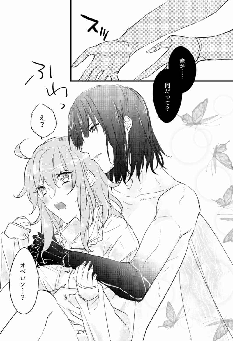 Karada wa shōjikina ndakarai sample page 4 full