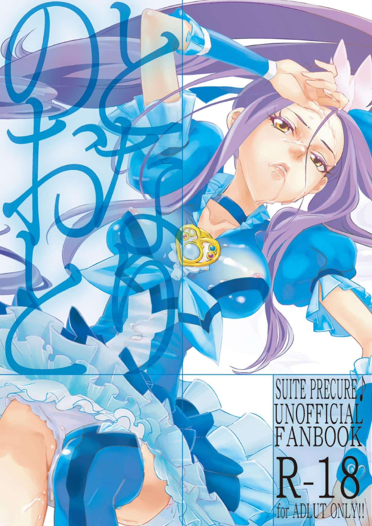 Tonari no Oto page 1 full