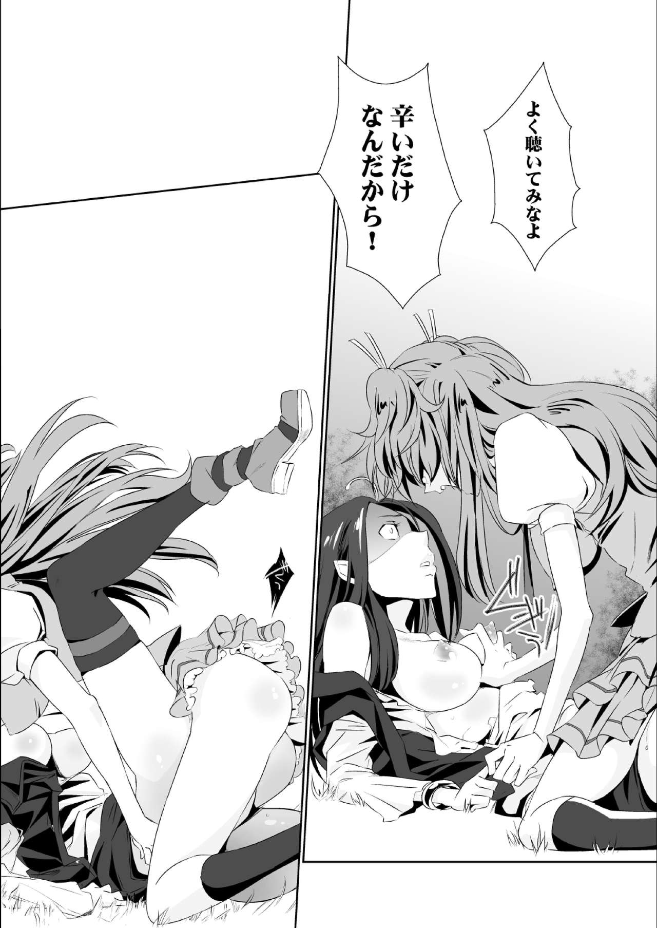 Tonari no Oto page 10 full