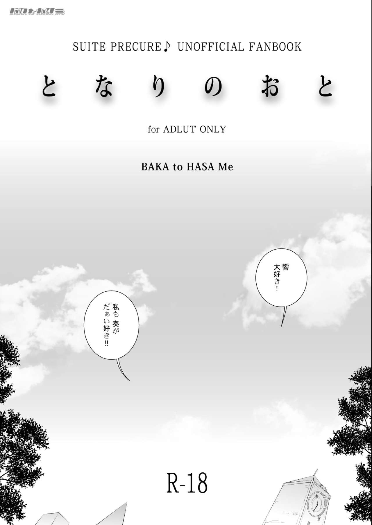 Tonari no Oto page 3 full