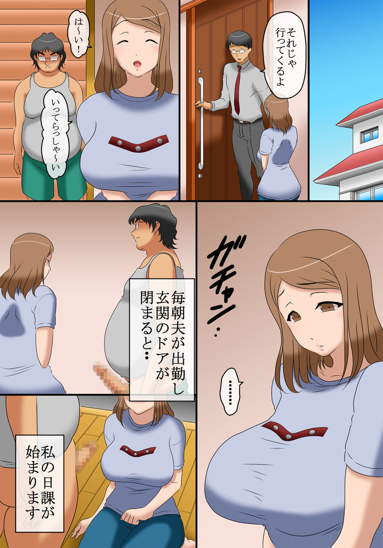 36-sai no Mucchiri Taikei no Hitozuma ga, Majime na Otto no Otouto ni Netorareteiru Nichijou. page 2 full