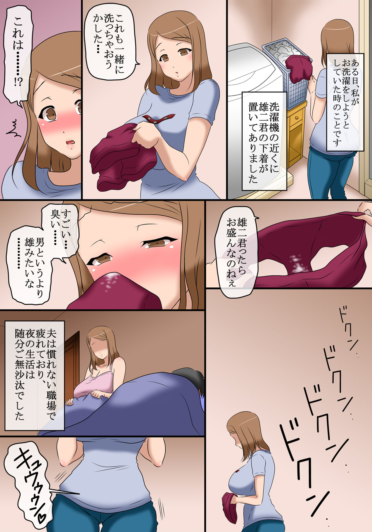 36-sai no Mucchiri Taikei no Hitozuma ga, Majime na Otto no Otouto ni Netorareteiru Nichijou. page 4 full