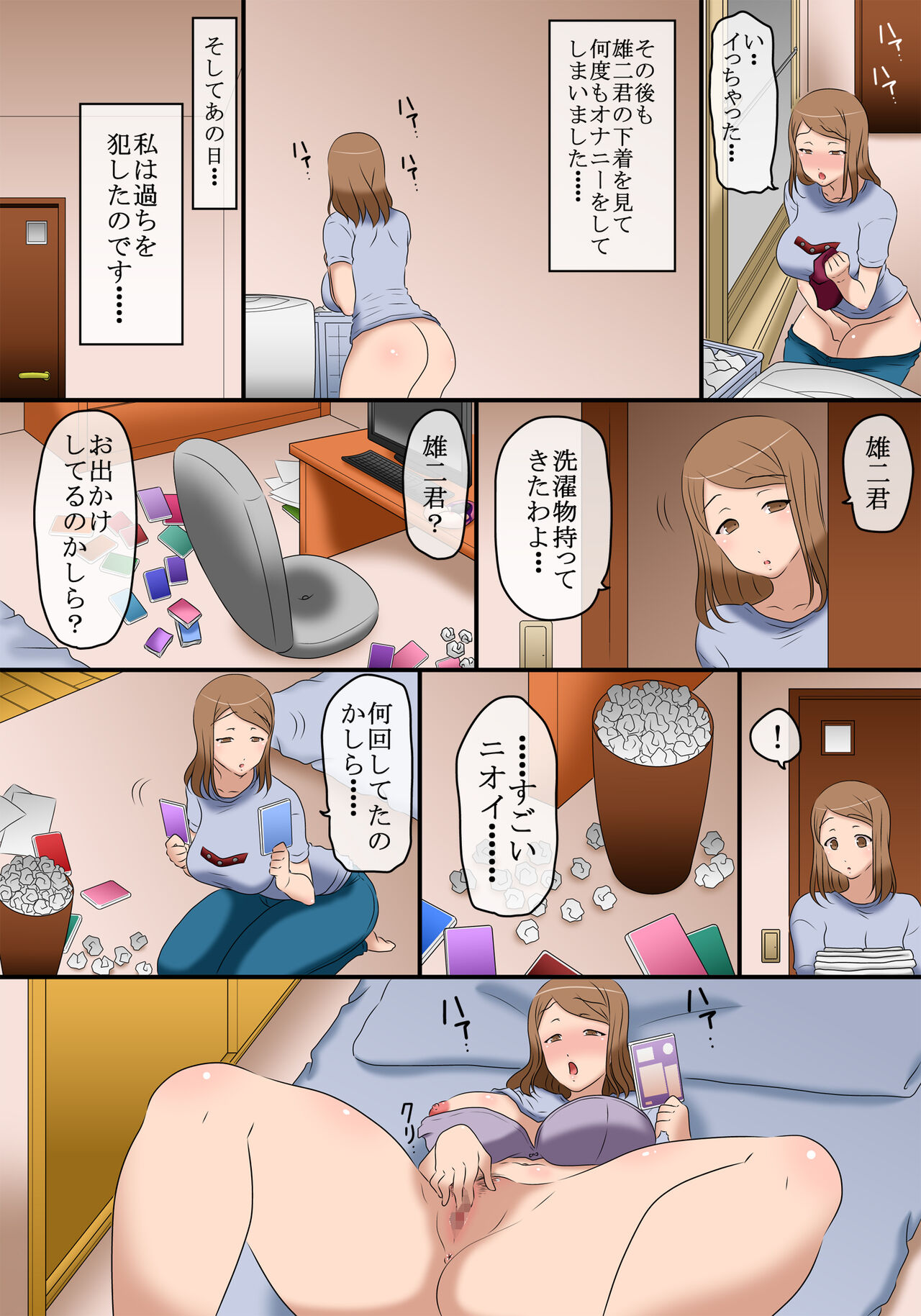 36-sai no Mucchiri Taikei no Hitozuma ga, Majime na Otto no Otouto ni Netorareteiru Nichijou. page 6 full