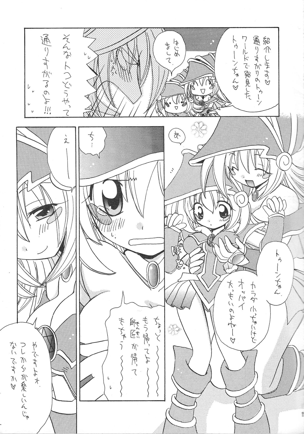 Dopperu genkan page 10 full