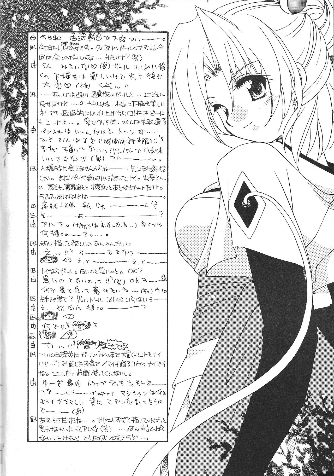 Dopperu genkan page 3 full