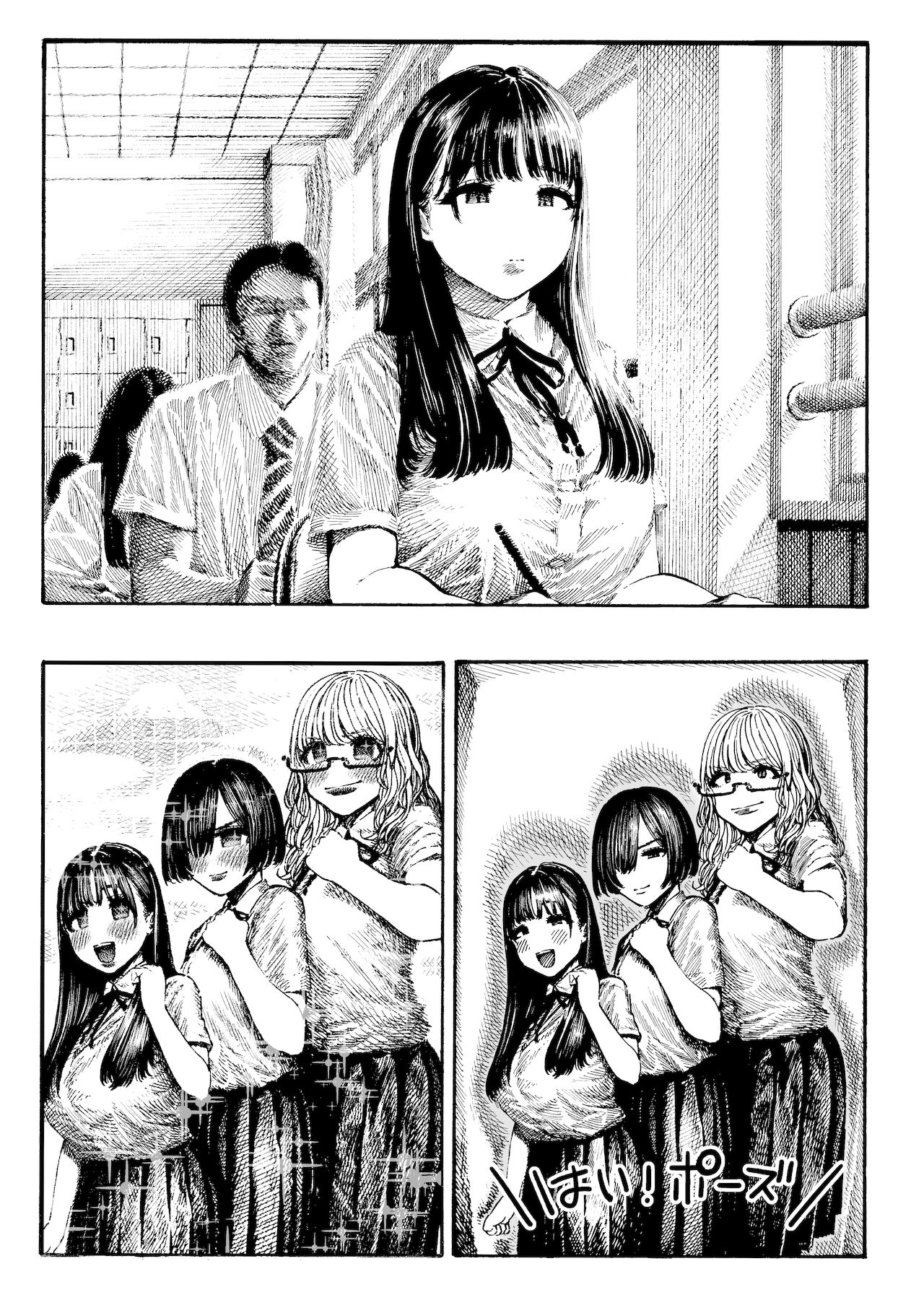 Otoha-chan to SEX page 3 full