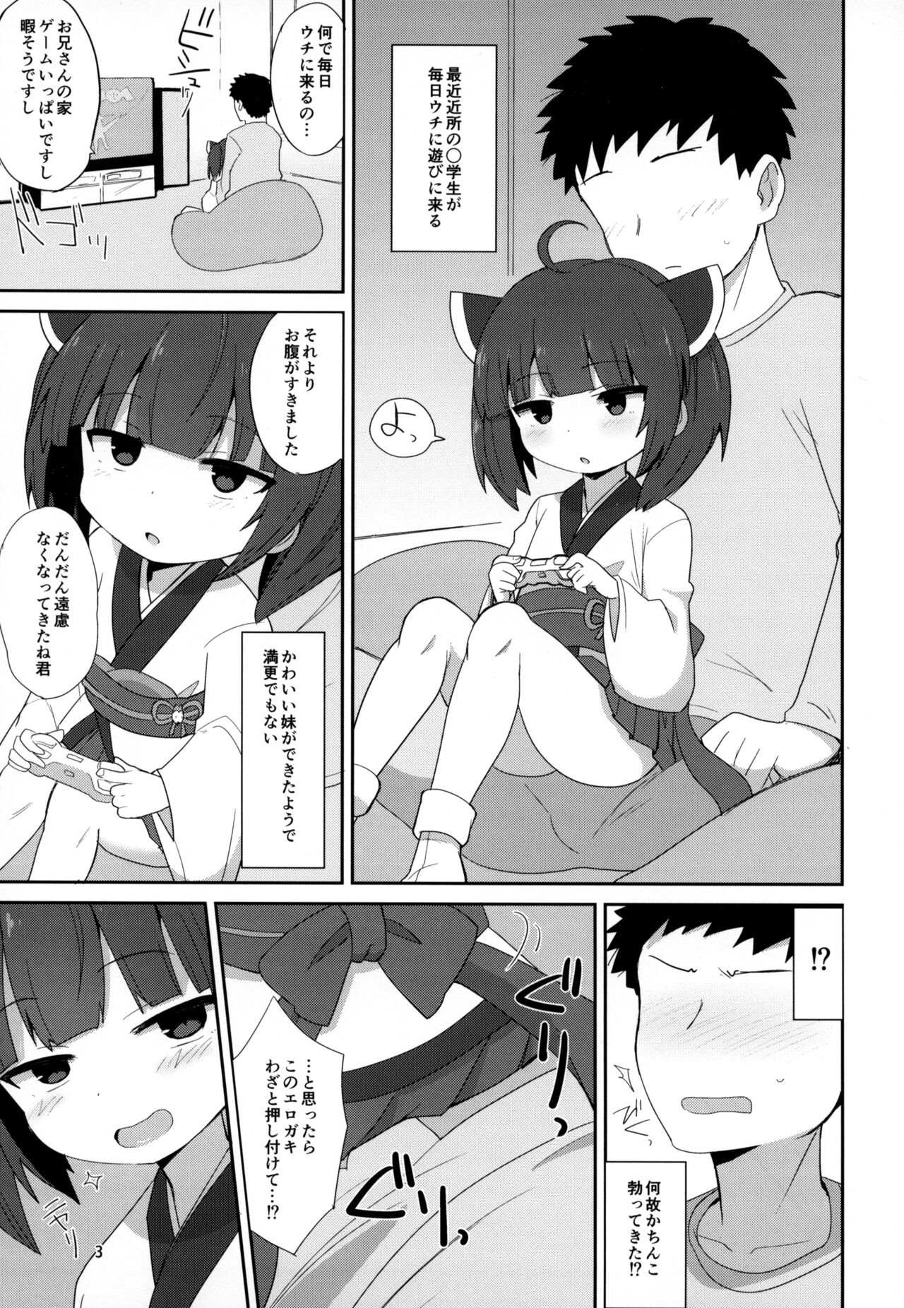 Kosshori Free Play page 2 full