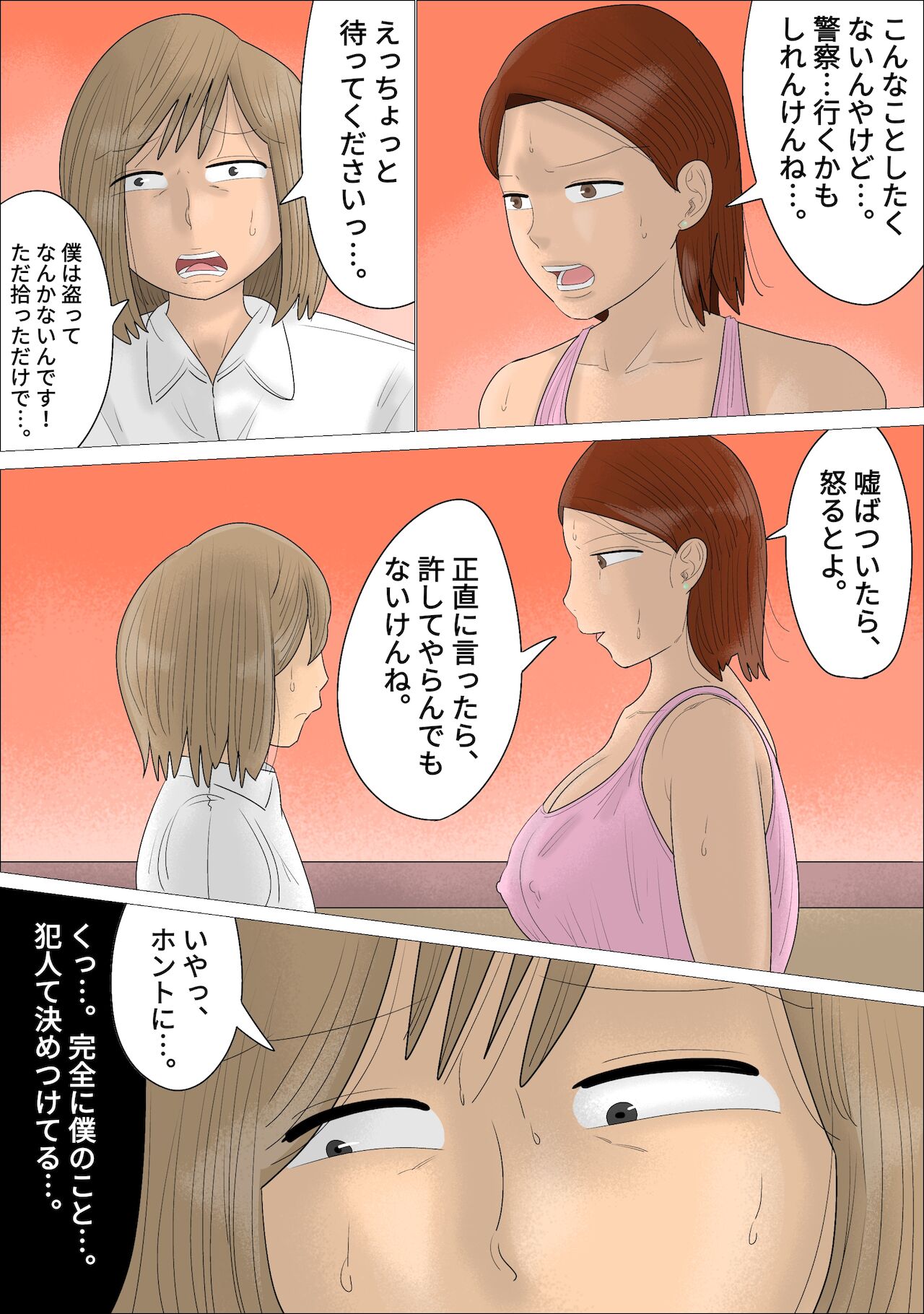 Keiken Houfu na Jukujo ni Kareshi o Ubawareta. page 10 full