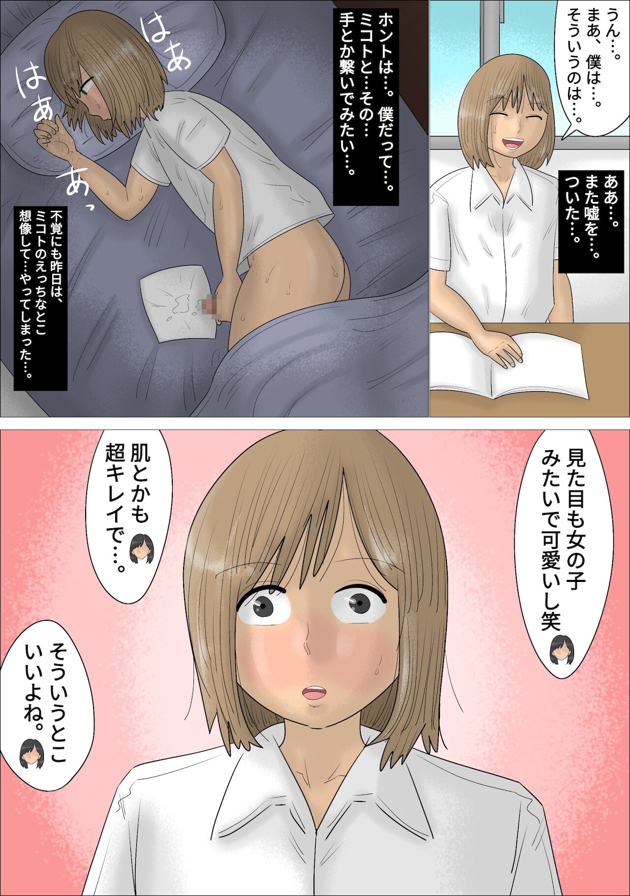 Keiken Houfu na Jukujo ni Kareshi o Ubawareta. page 3 full