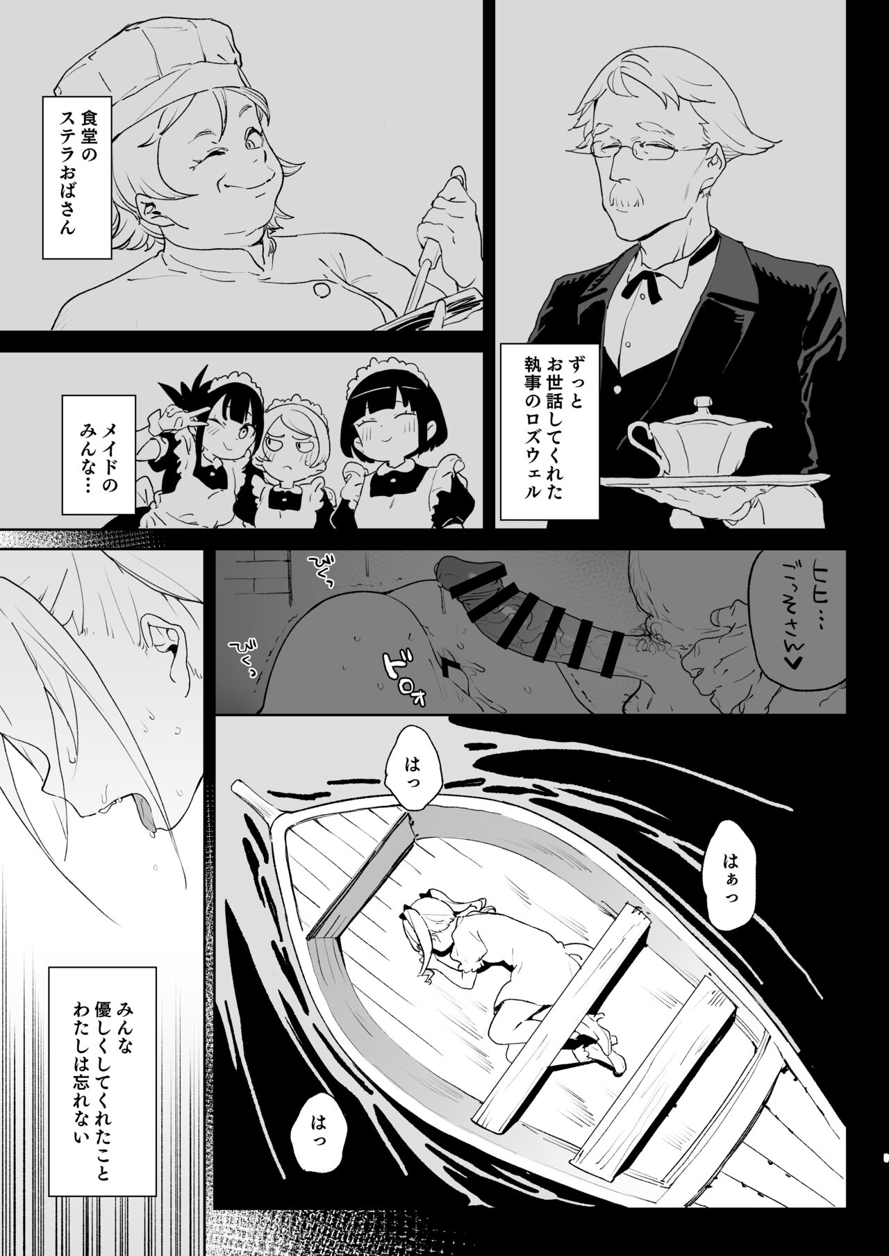 Chinpo Kurui Fukushuusha no Matsuro page 4 full