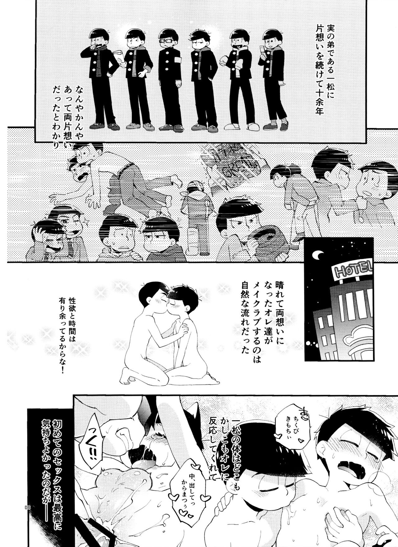 Ichimatsu no 〇〇 wa ore ga Sodateru! page 6 full