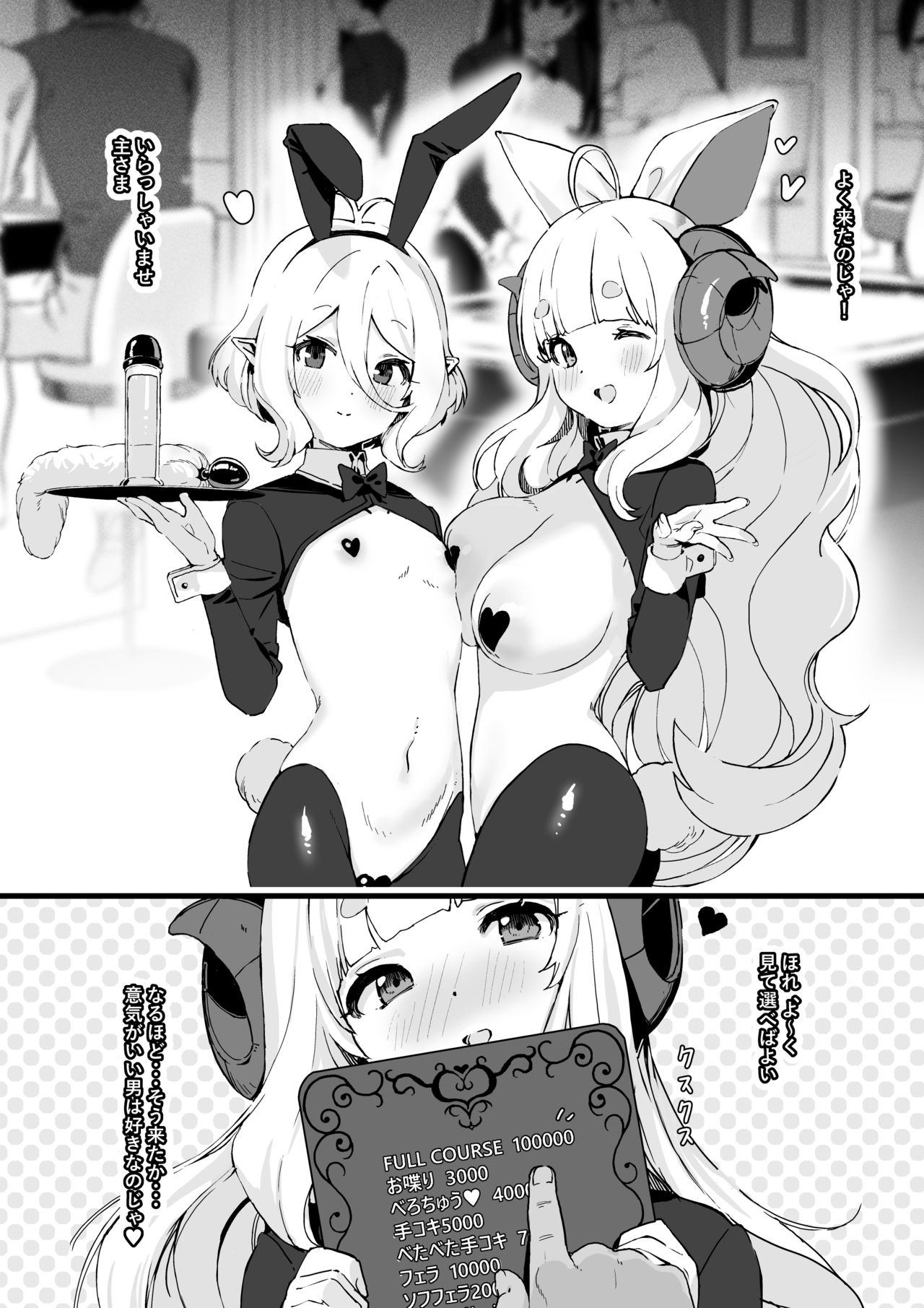 Kongetsu no Ero Manga! page 2 full