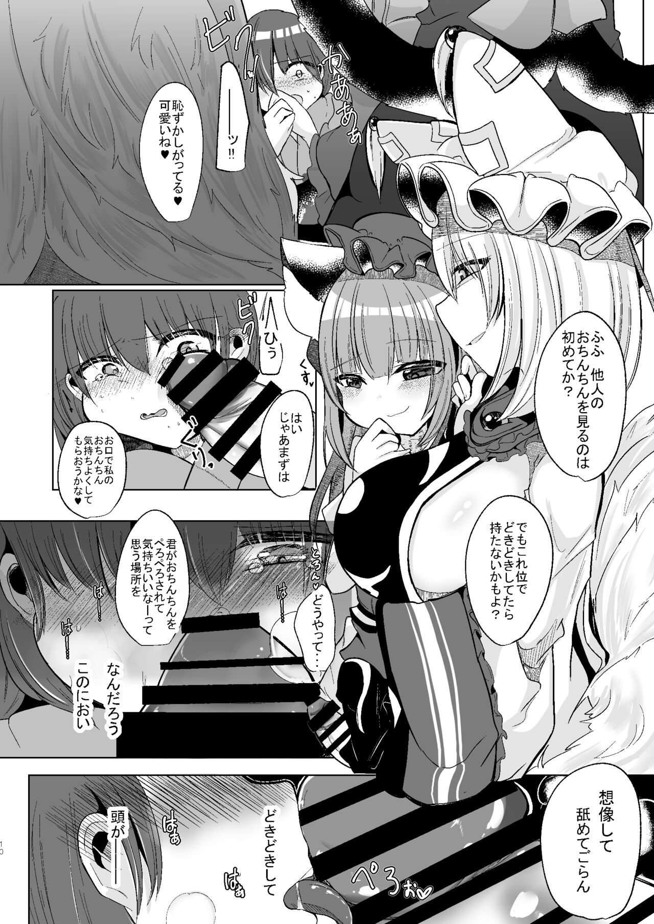 Watashi-tachi ga xx Shite Ageru page 9 full