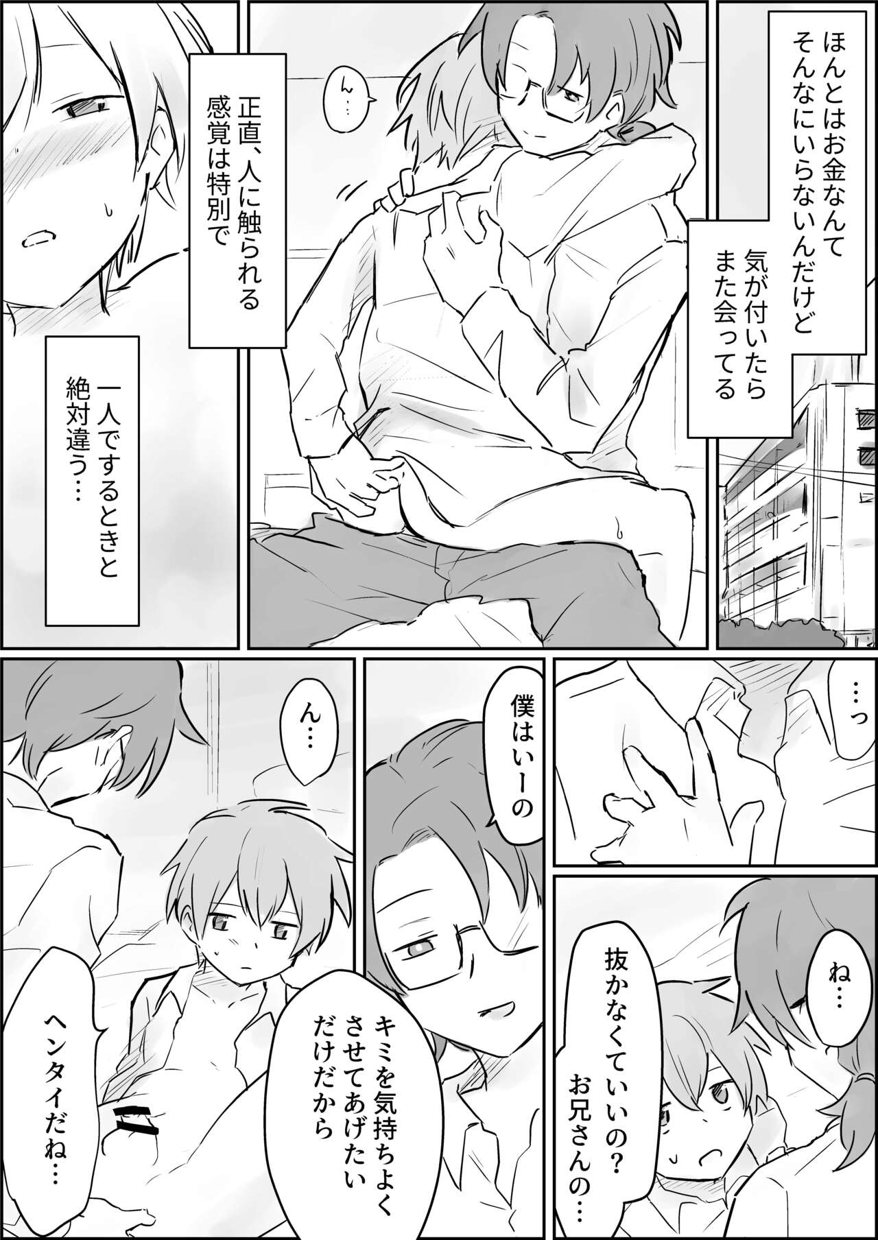 Genkai made mesuiki kichiku choukyou page 4 full