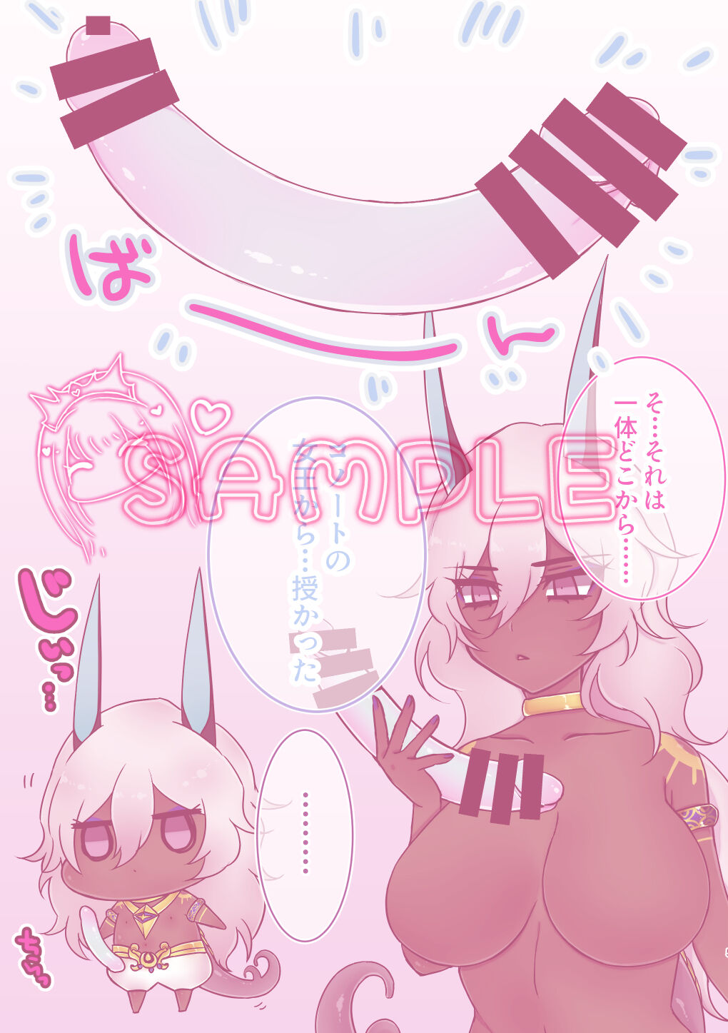 JNJN LUNATIC page 6 full