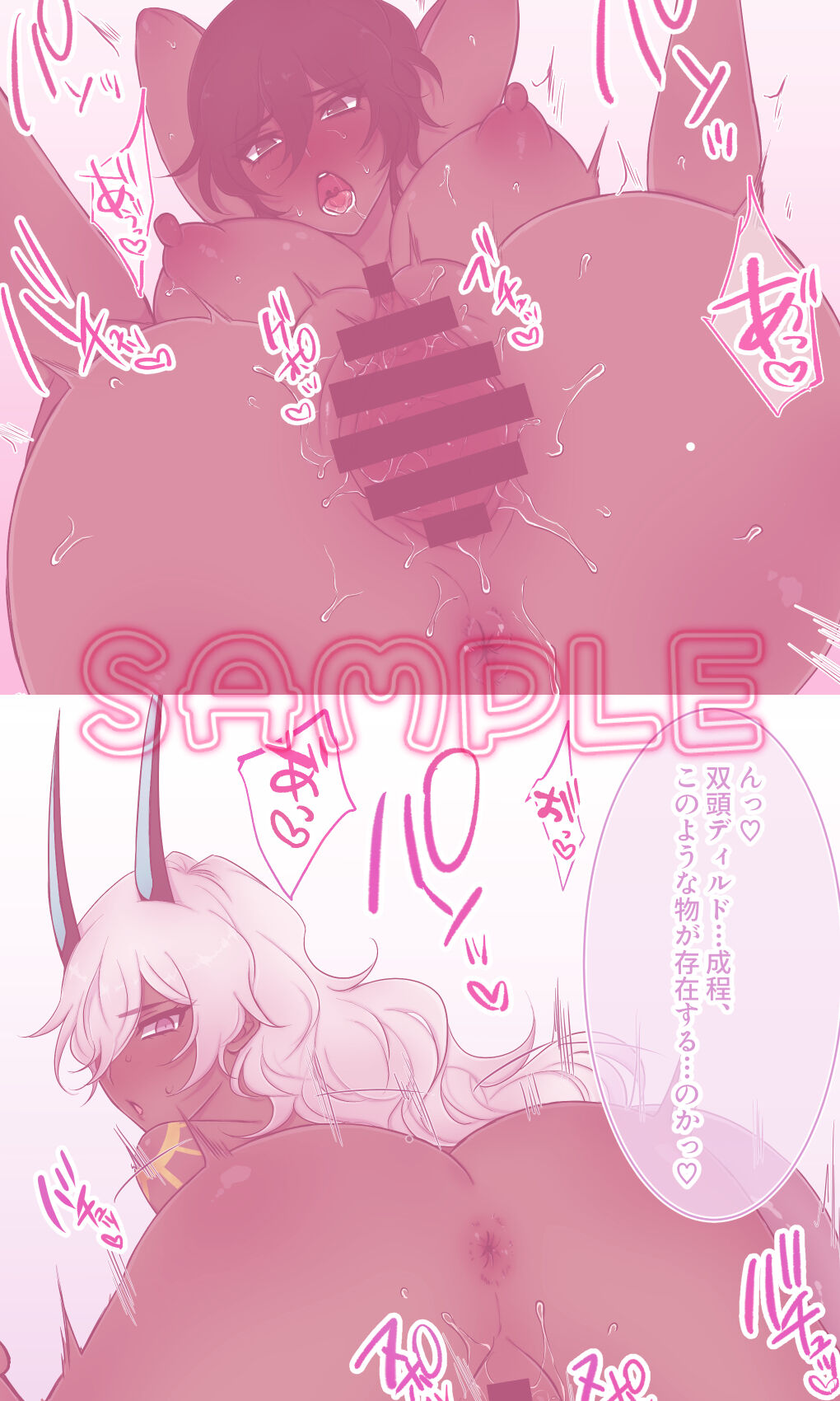 JNJN LUNATIC page 7 full