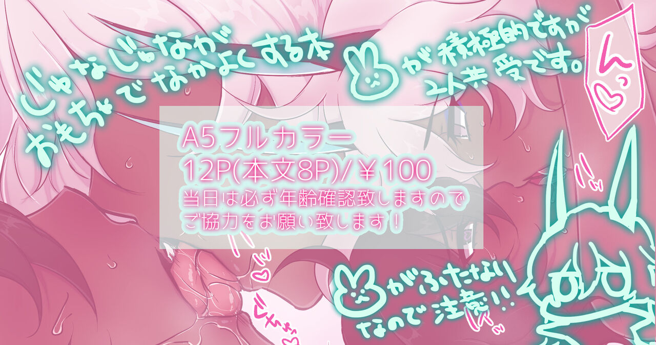 JNJN LUNATIC page 8 full