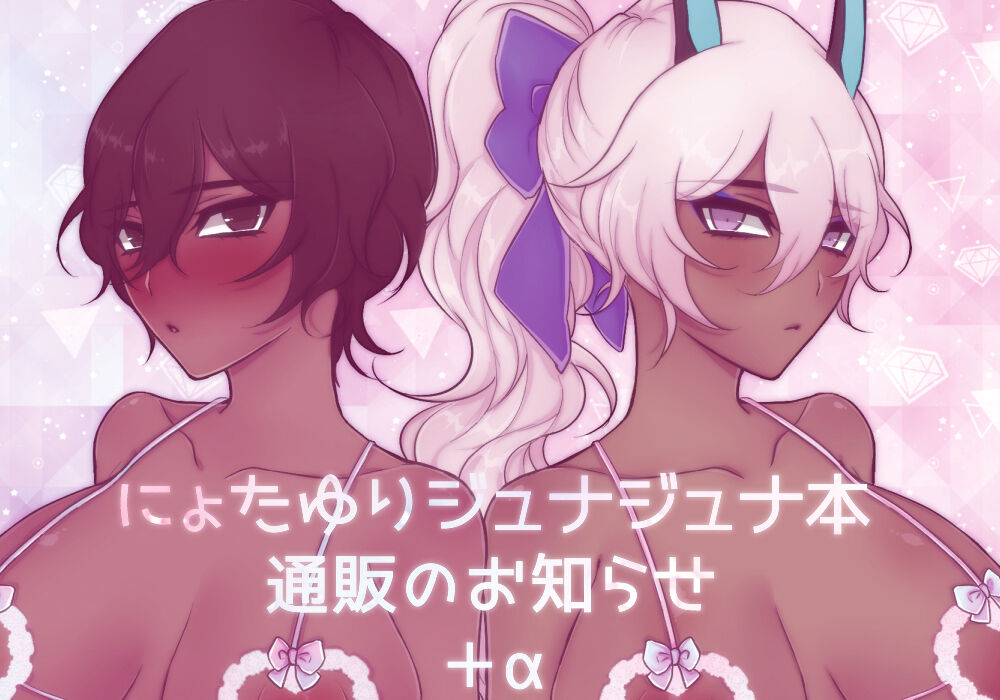 JNJN LUNATIC page 9 full