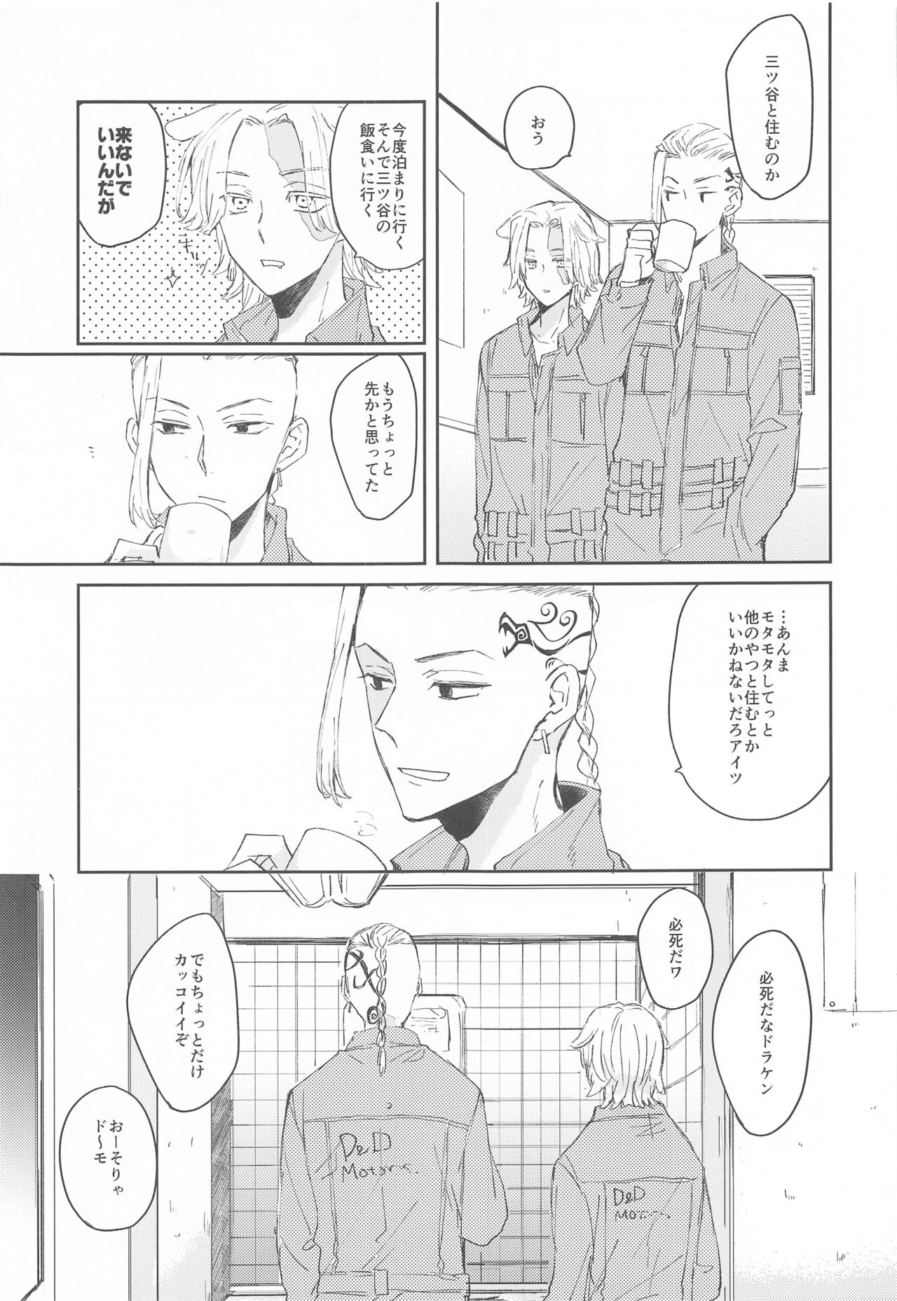 1LDK ga Ore-tachi no Sudesu page 10 full