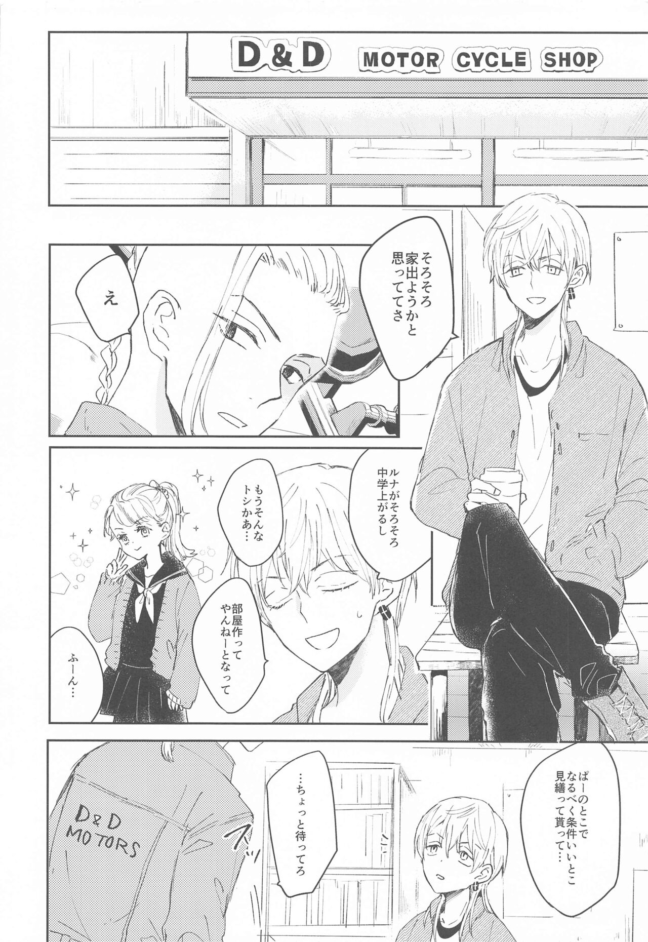 1LDK ga Ore-tachi no Sudesu page 3 full