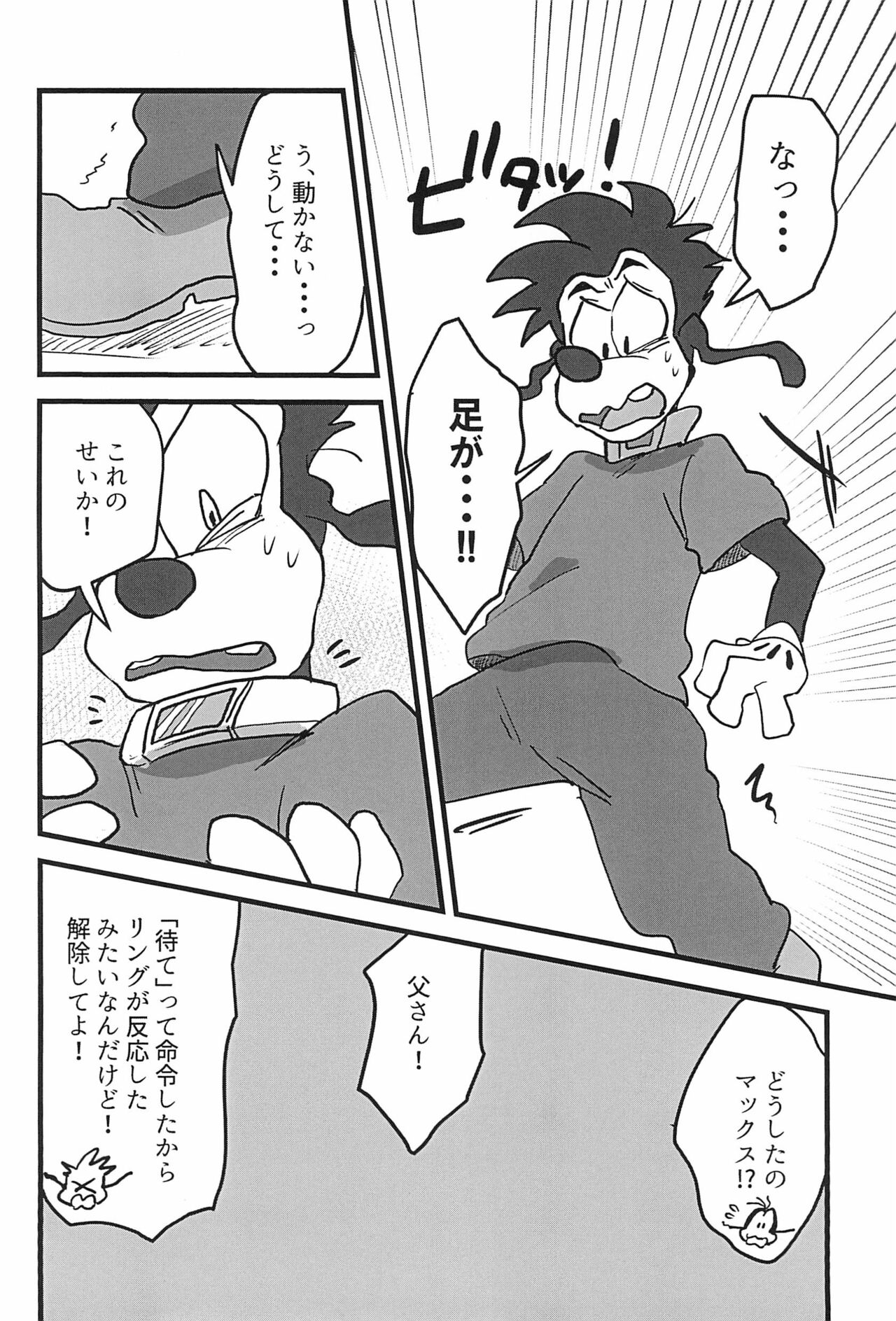 Zettai Fukujuu! page 10 full