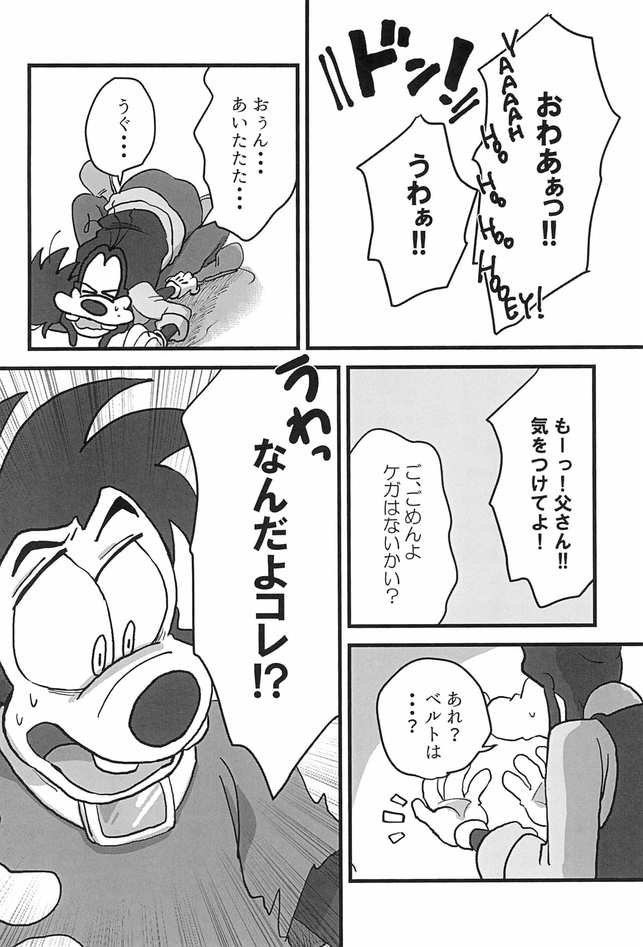 Zettai Fukujuu! page 6 full