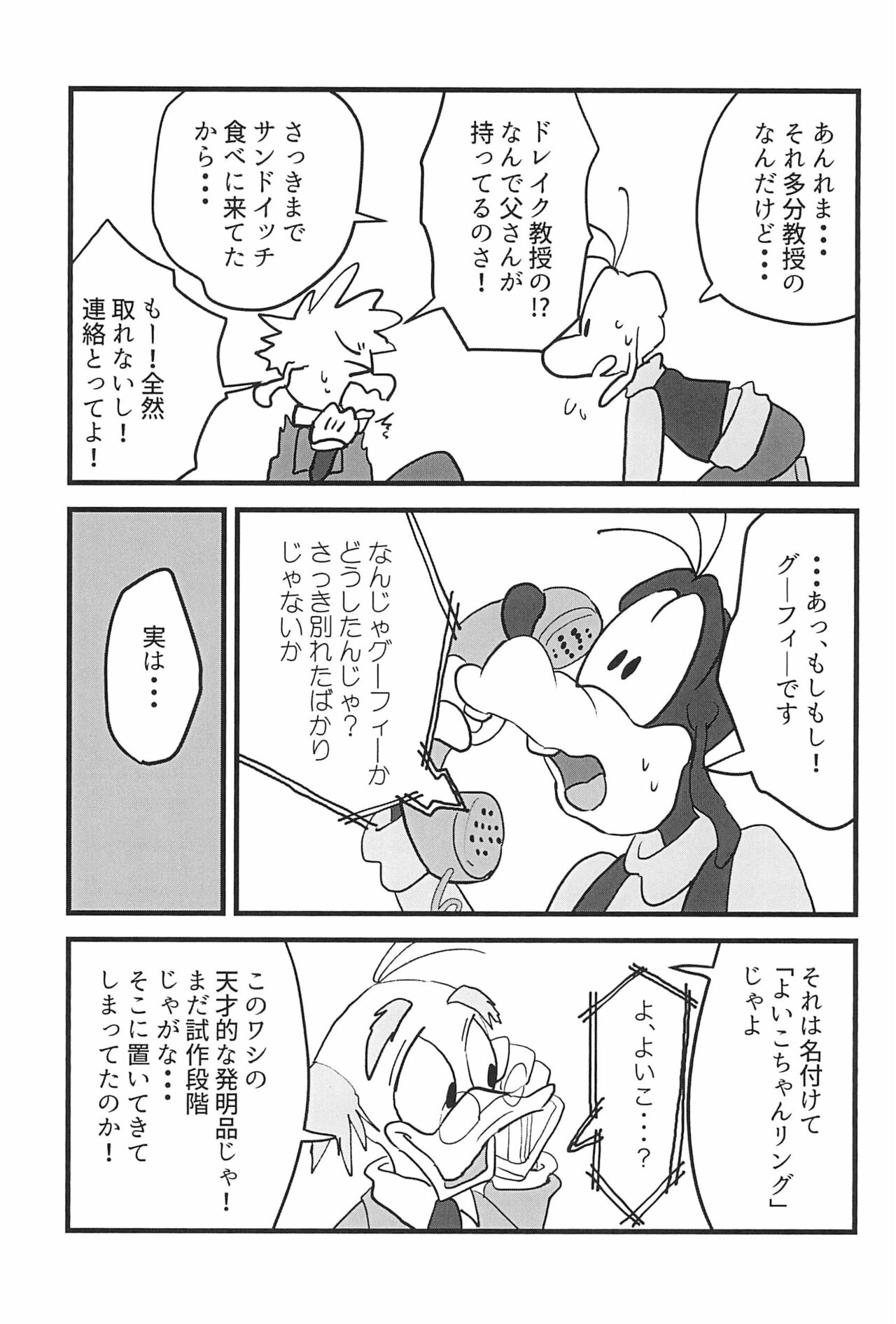 Zettai Fukujuu! page 7 full