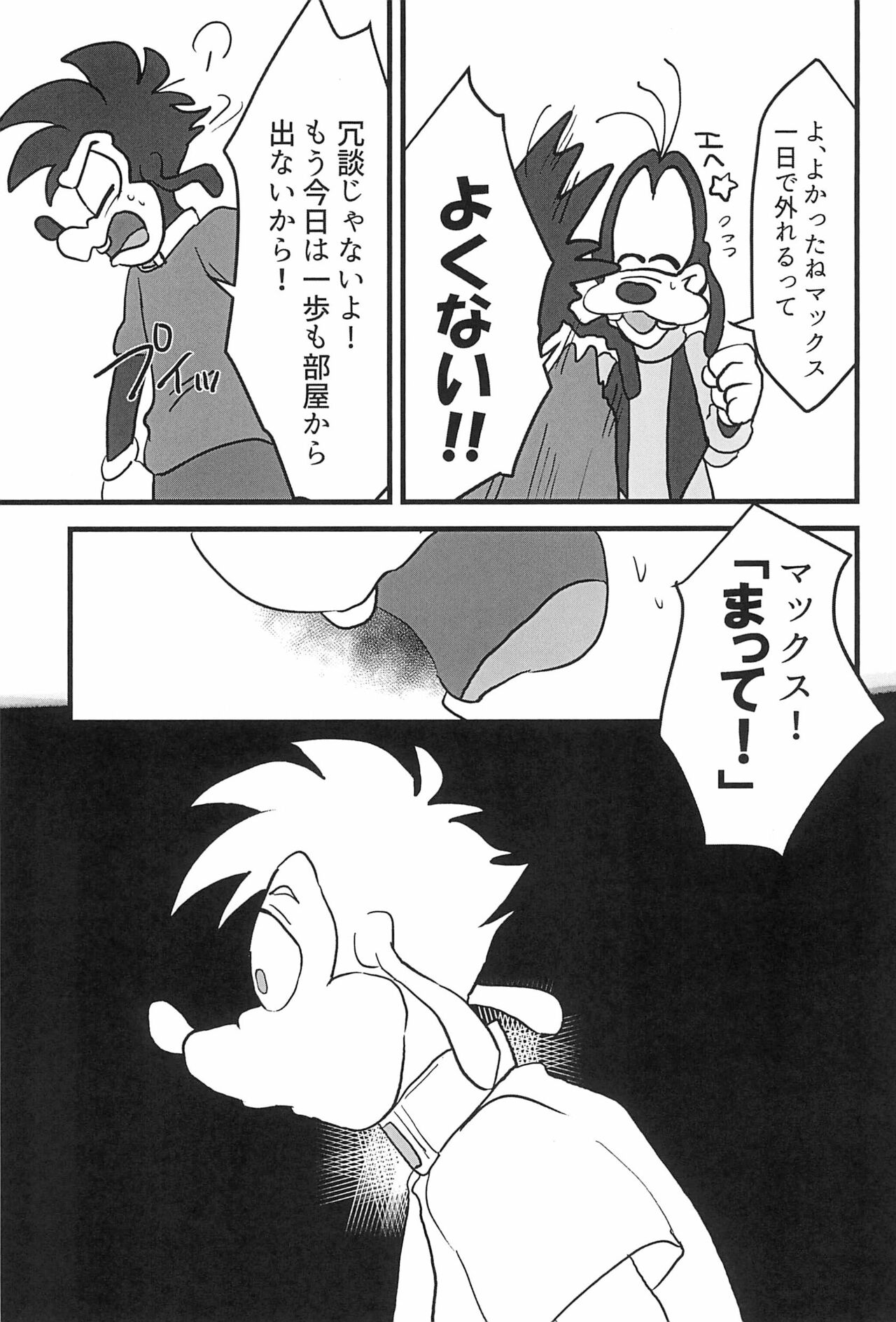 Zettai Fukujuu! page 9 full