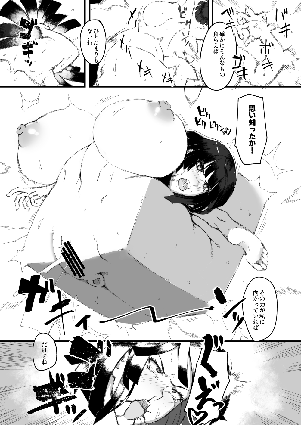 Kono Chara no Soku Ochi 2P Manga ga Kakitai 2021 page 3 full