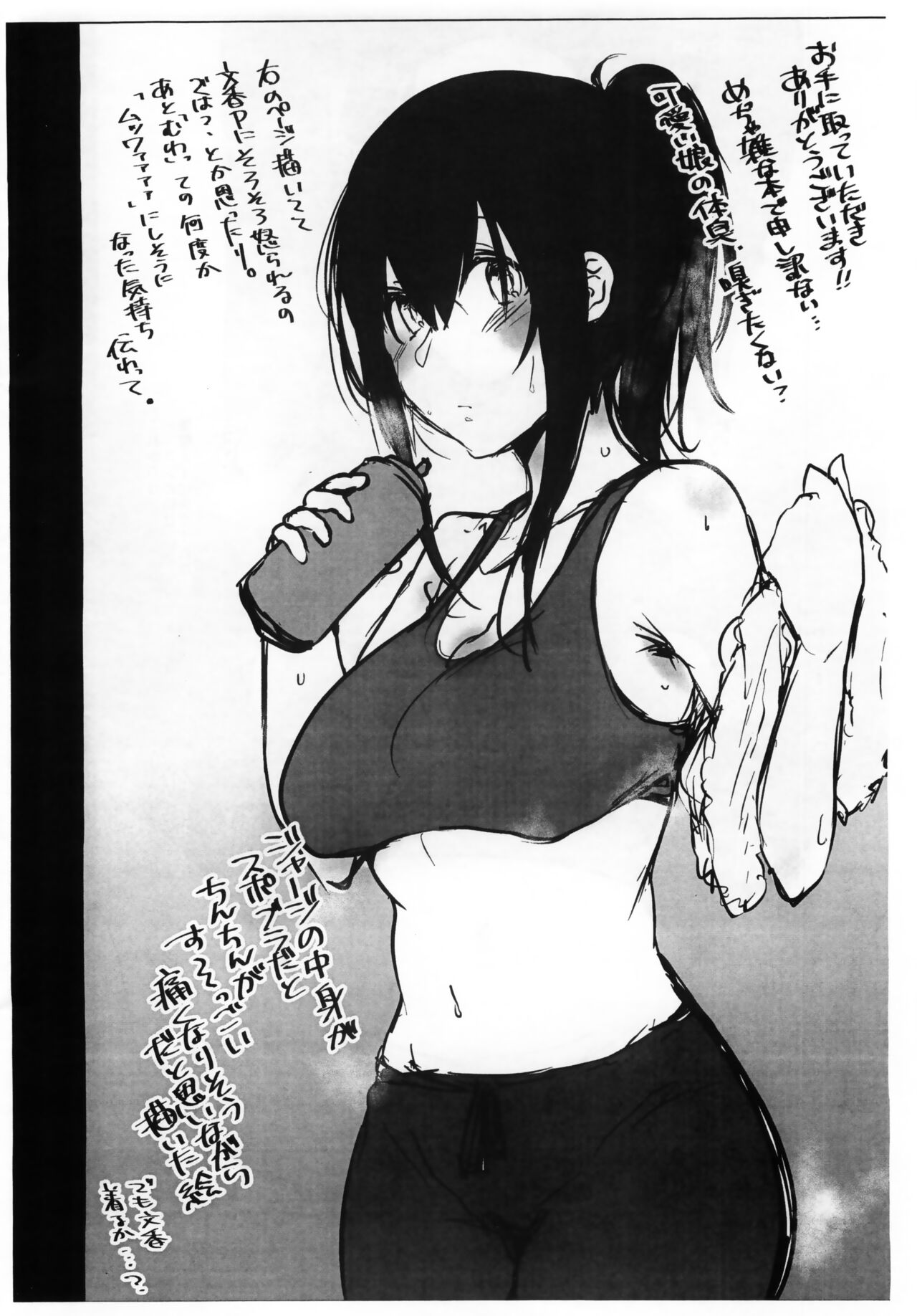 Kouiu no ga... Osuki Nan desu ne. page 9 full