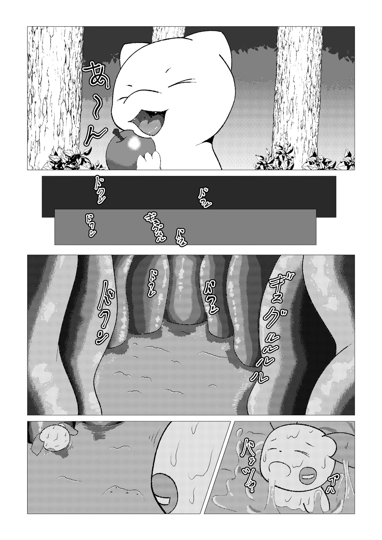 Mew vore page 10 full